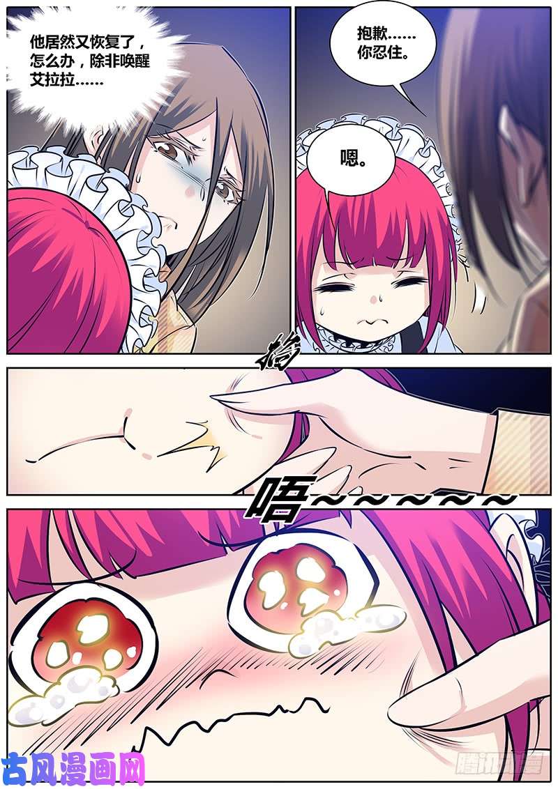 秦侠273.开门！查水表！