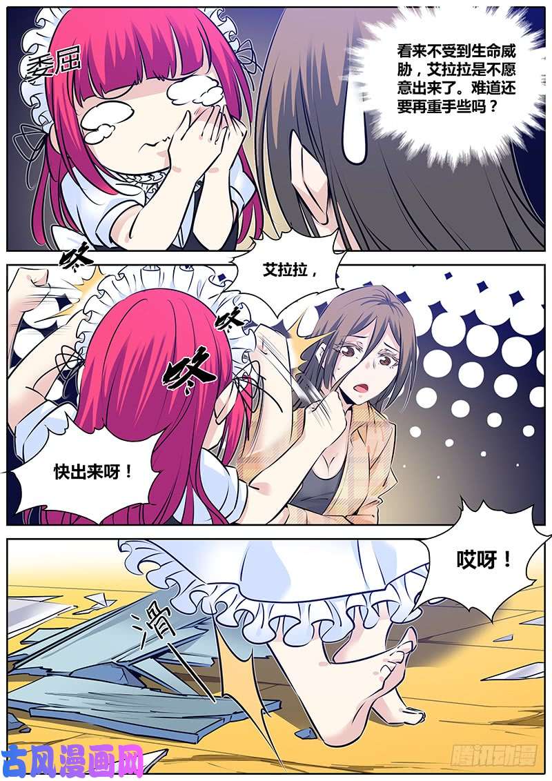 秦侠273.开门！查水表！
