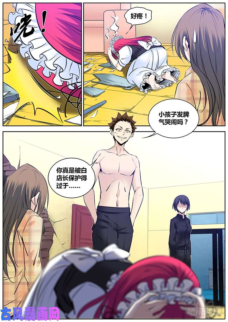 秦侠273.开门！查水表！