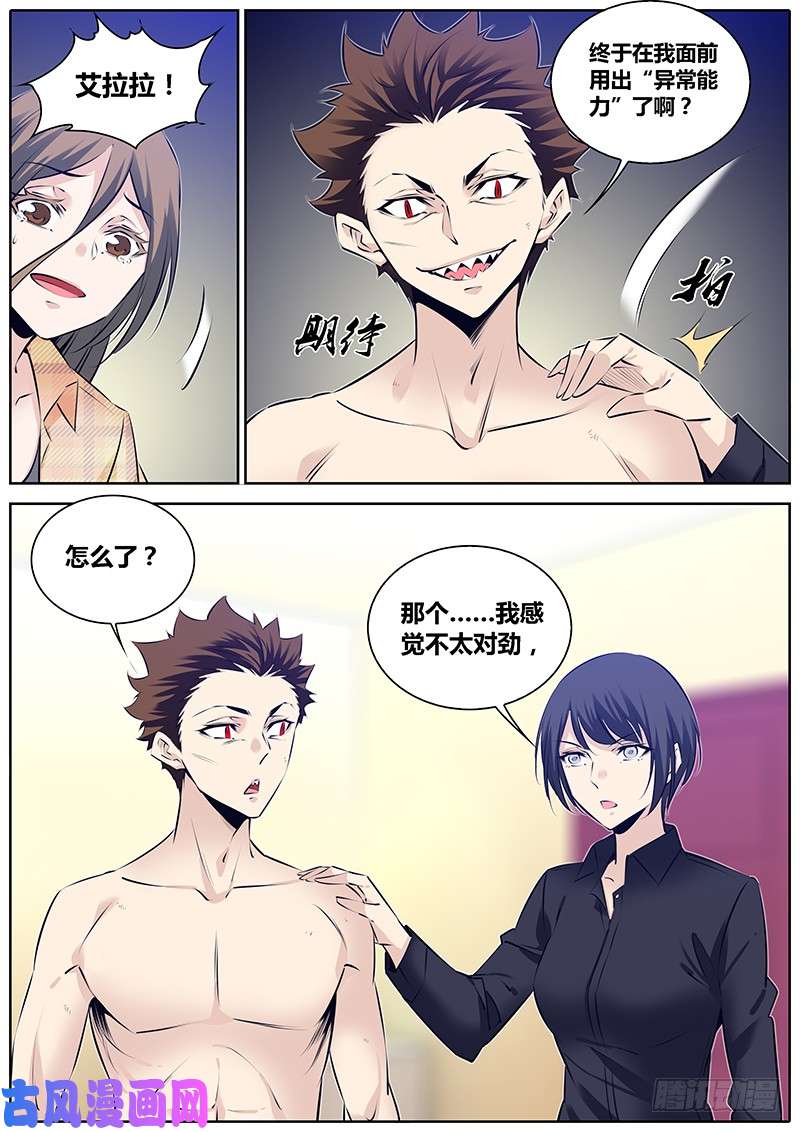 秦侠273.开门！查水表！