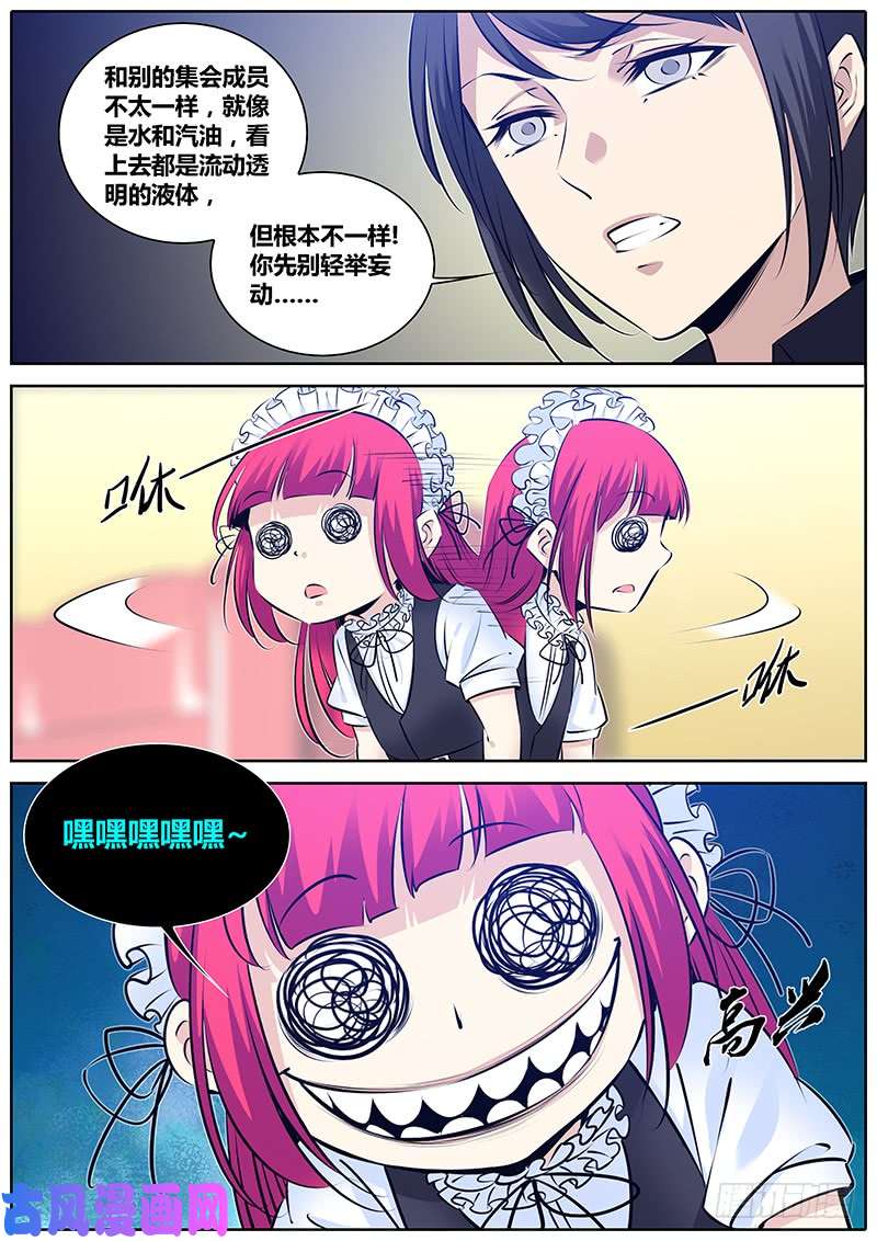 秦侠273.开门！查水表！