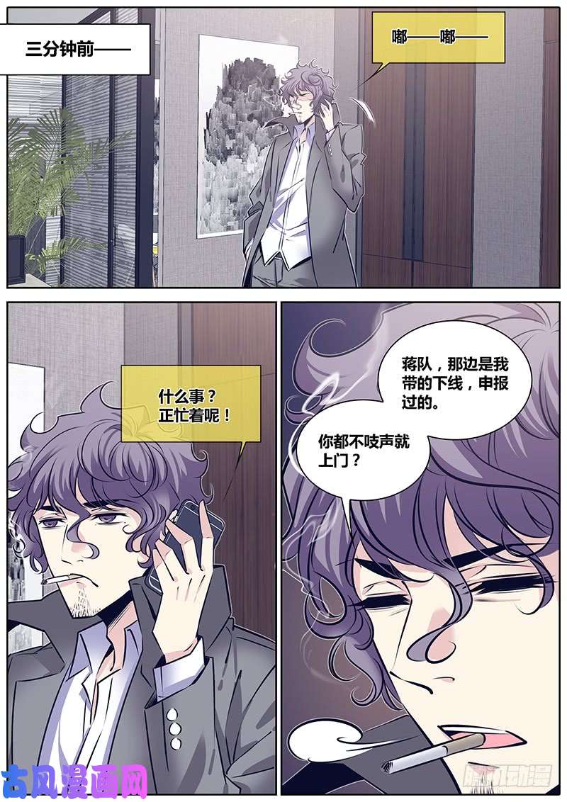 秦侠274.偷家