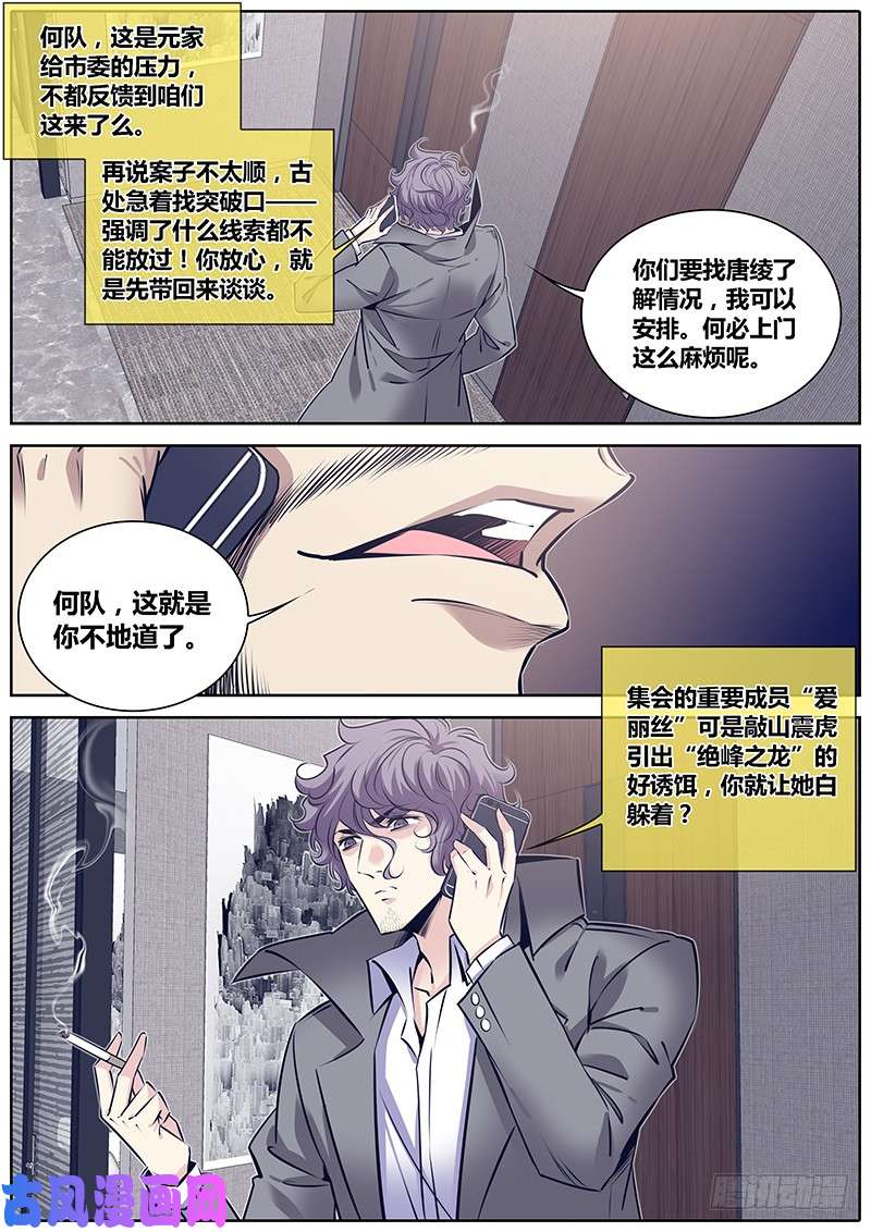 秦侠274.偷家