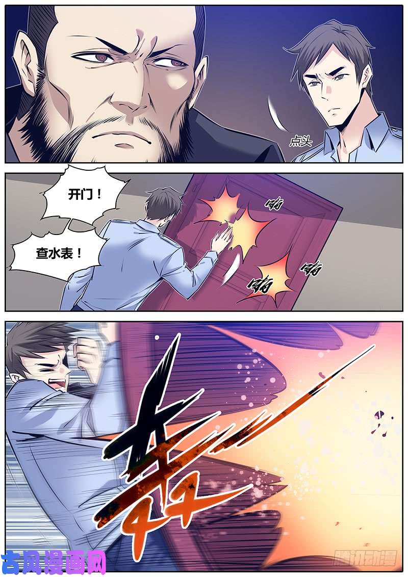 秦侠274.偷家