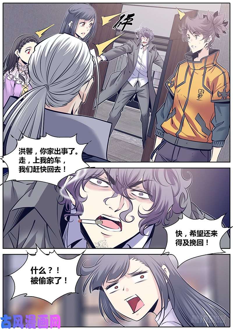 秦侠274.偷家