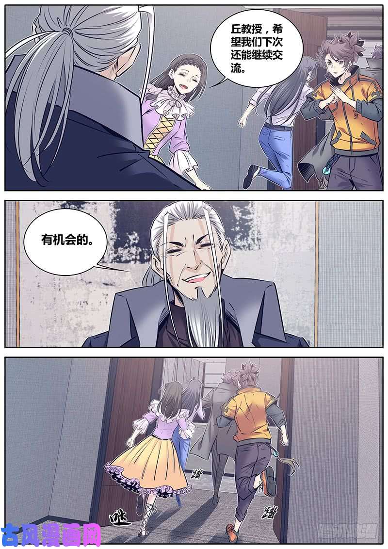 秦侠274.偷家
