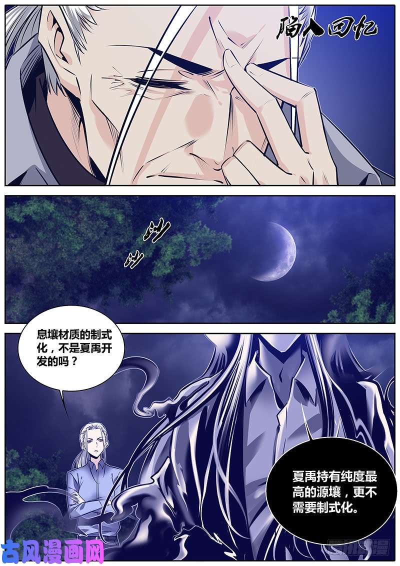 秦侠274.偷家