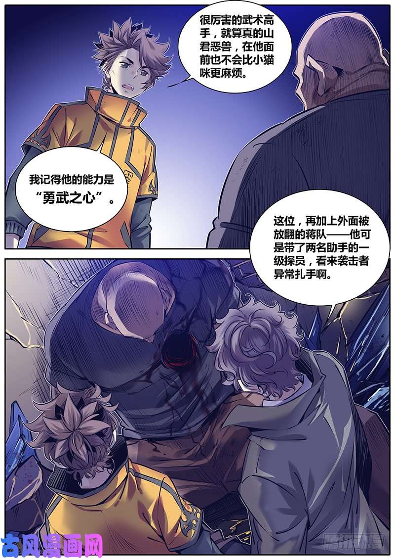 秦侠275.大事件
