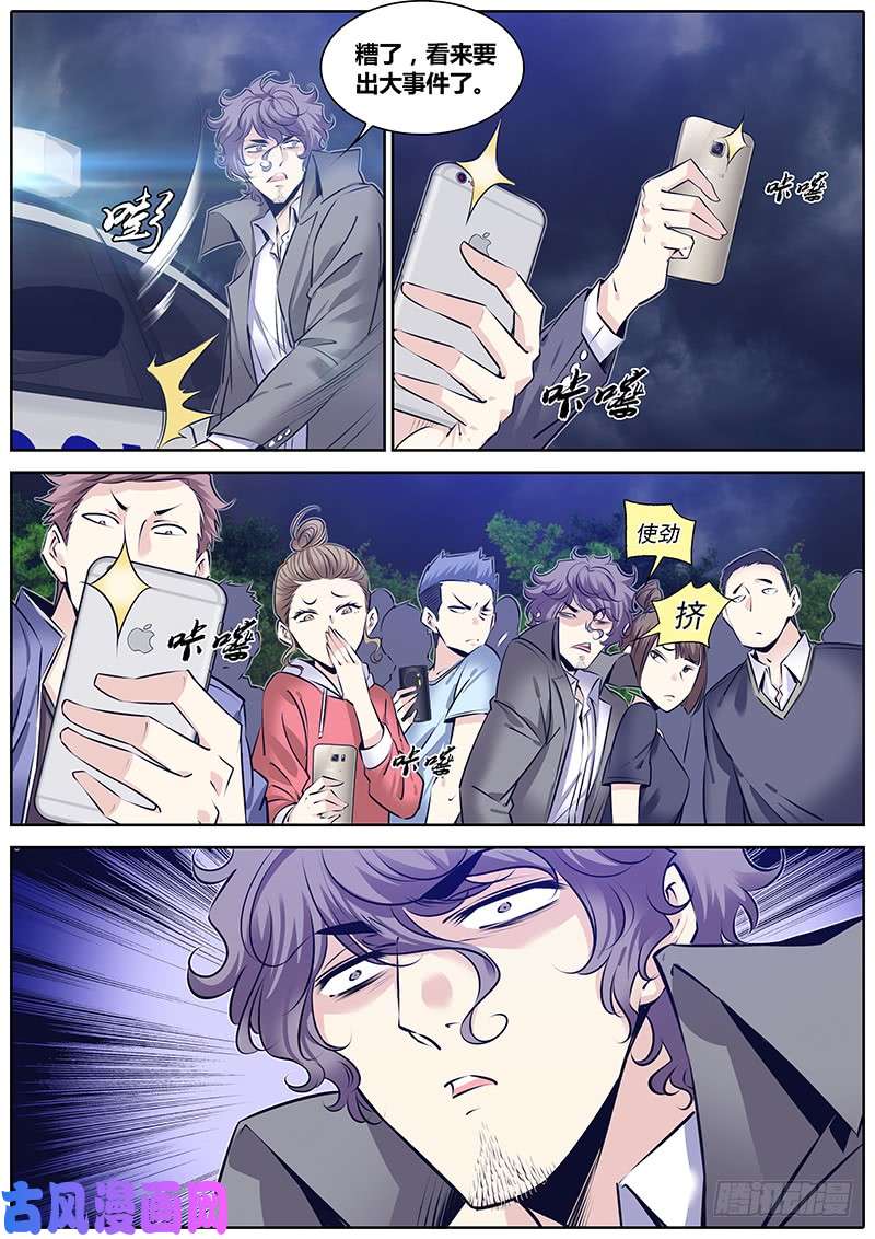 秦侠275.大事件