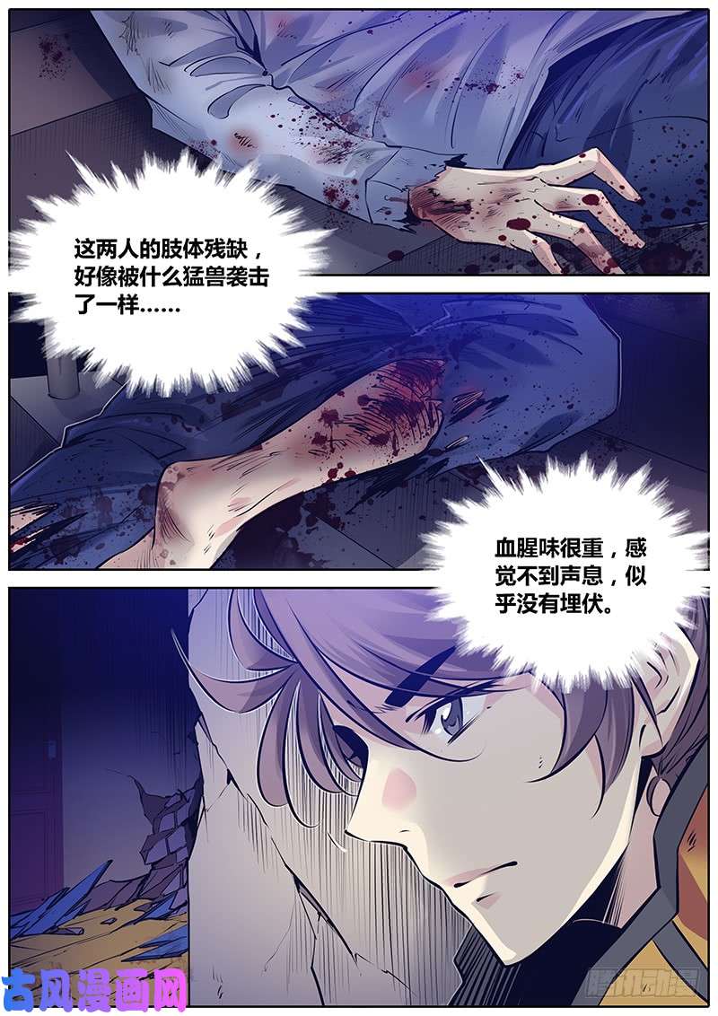 秦侠275.大事件