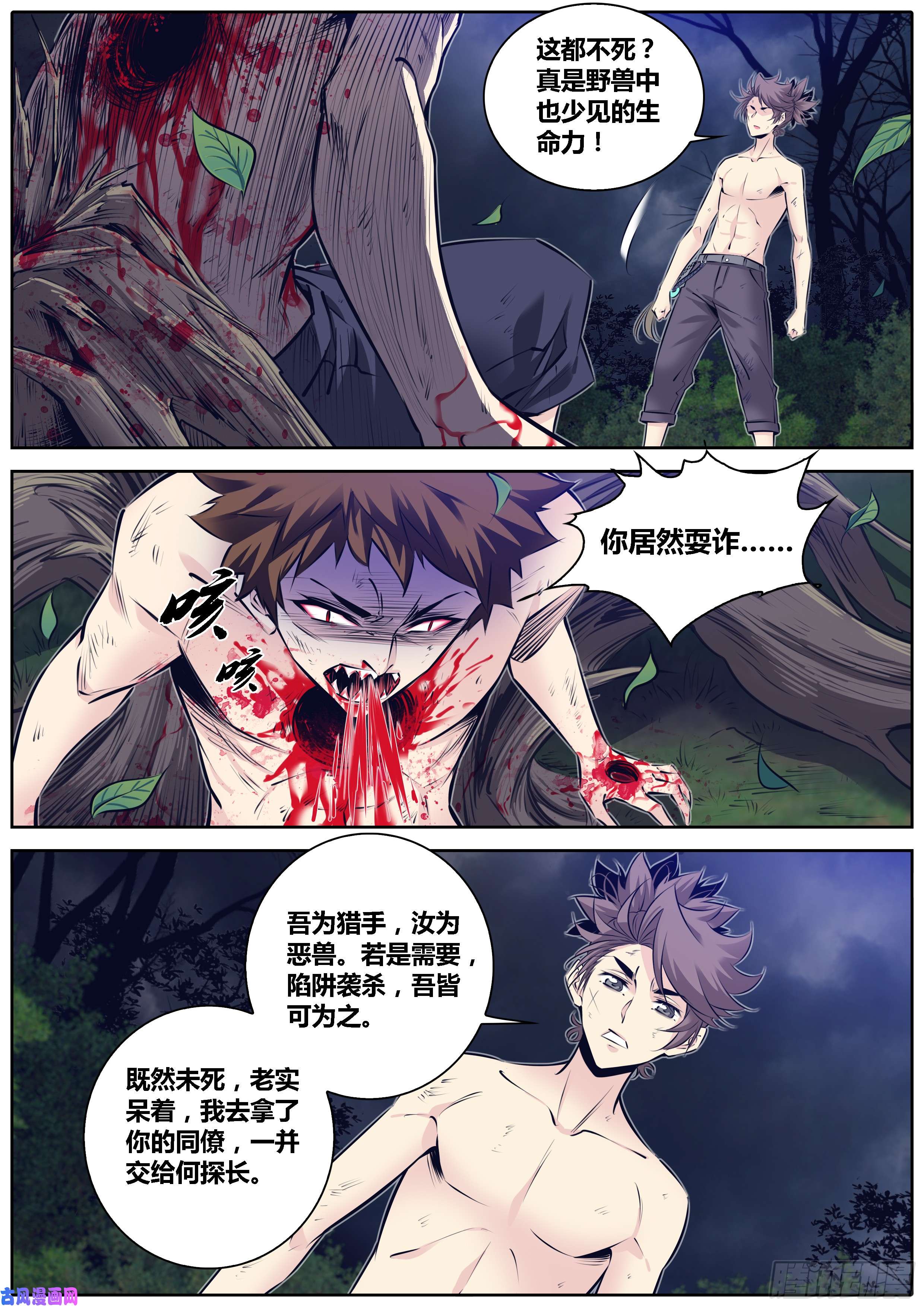 秦侠287.搏命