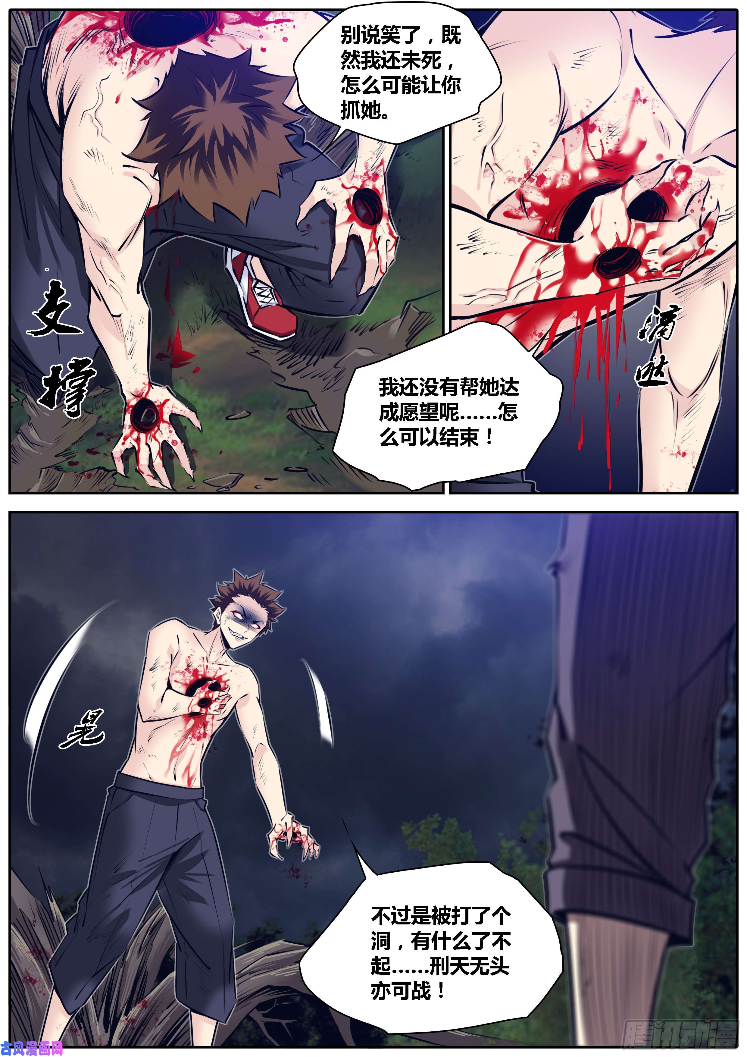秦侠287.搏命