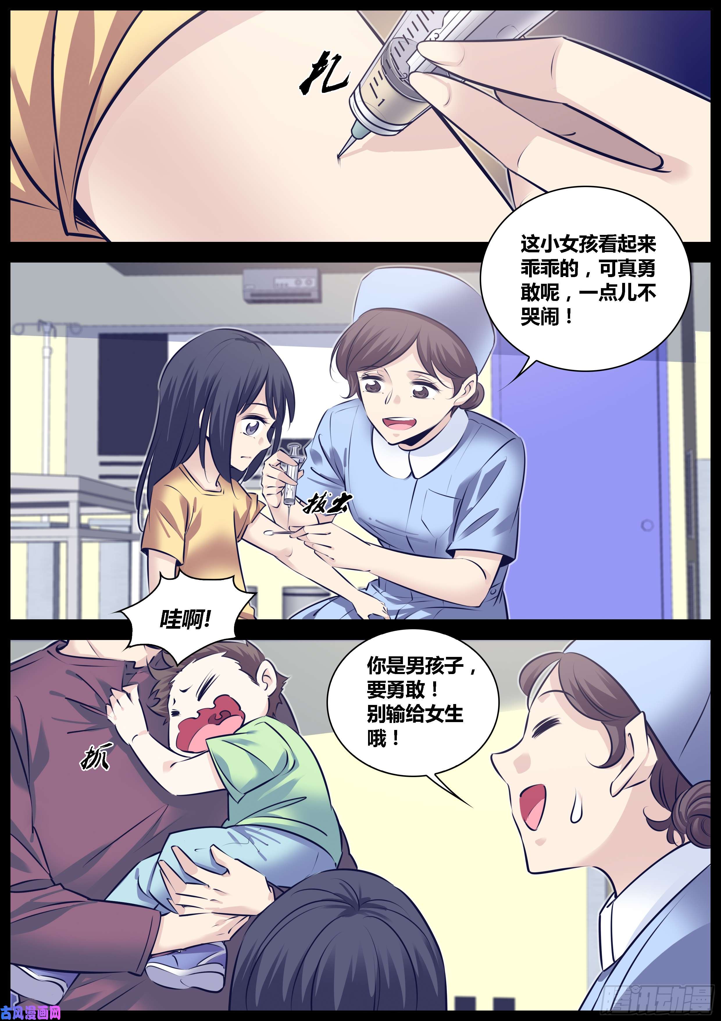 秦侠289.贝星遥