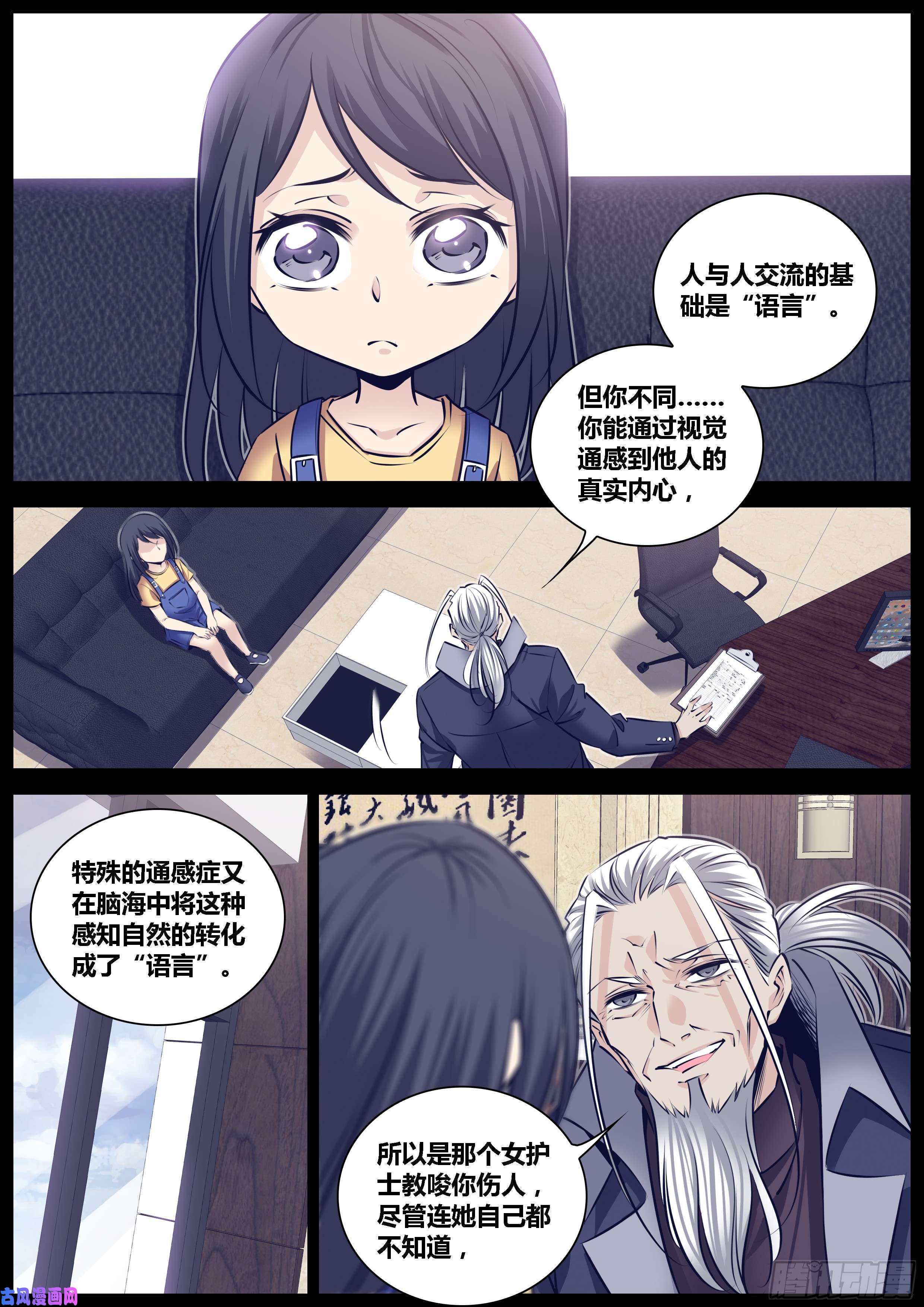 秦侠289.贝星遥