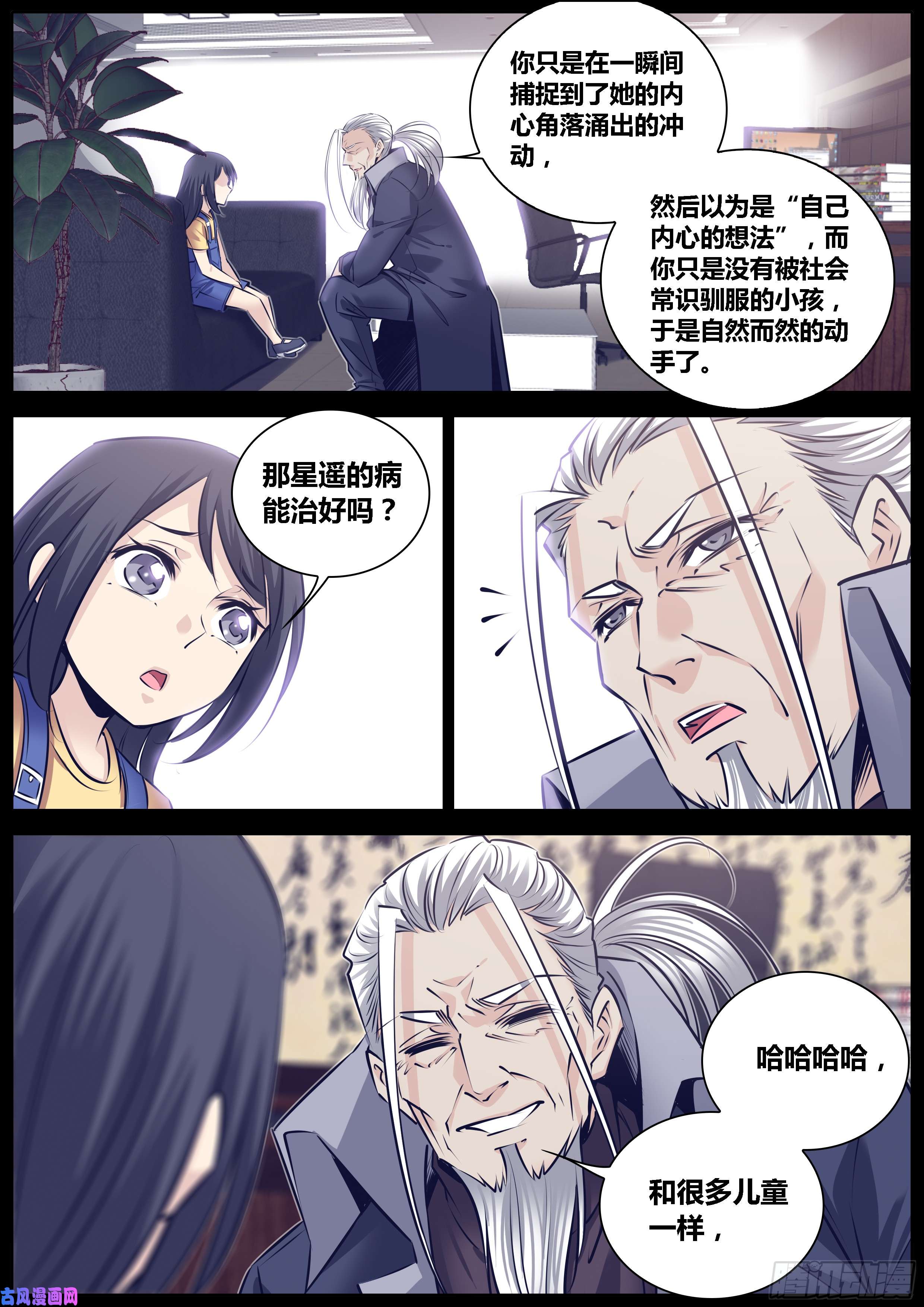 秦侠289.贝星遥