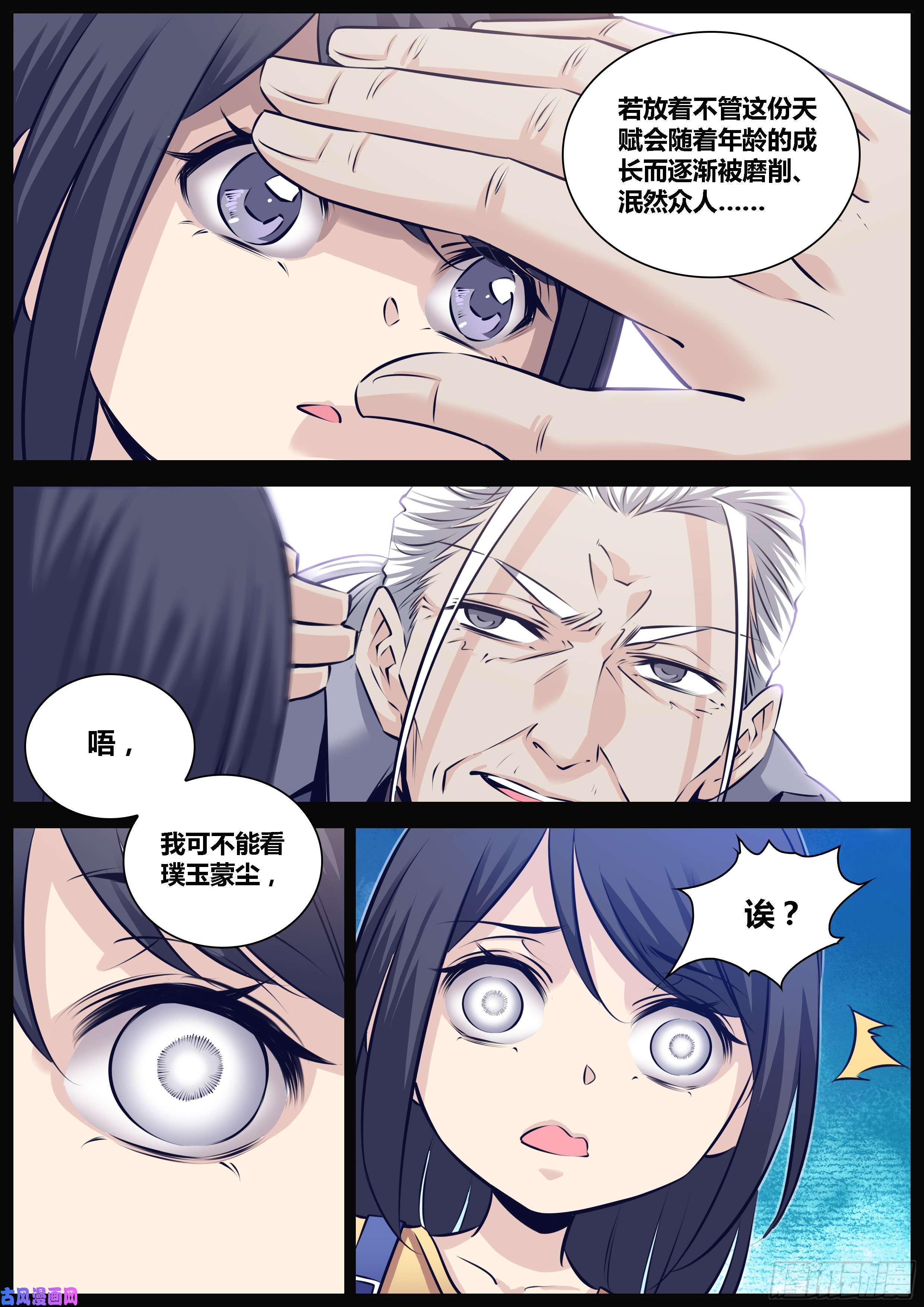 秦侠289.贝星遥
