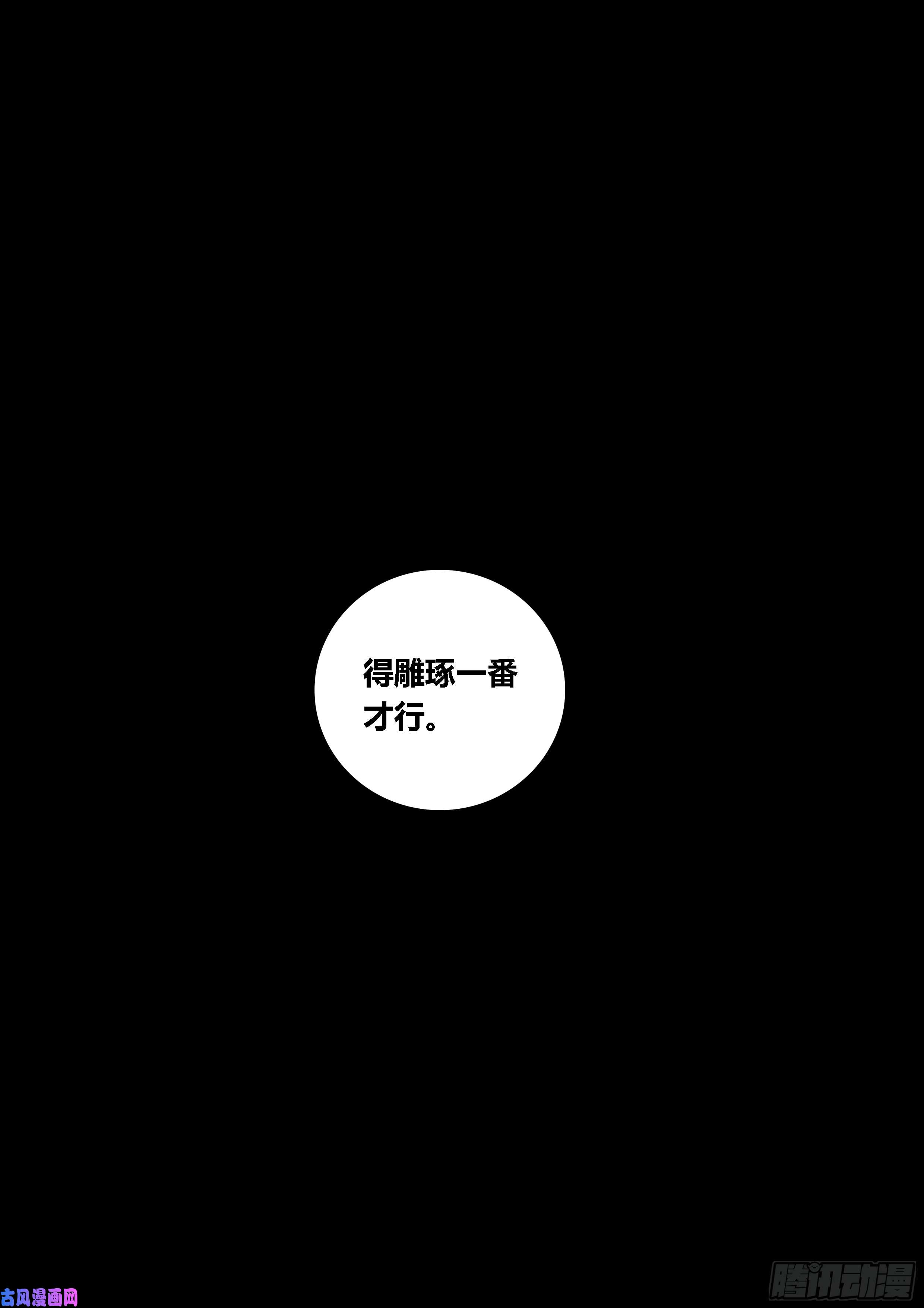 秦侠289.贝星遥