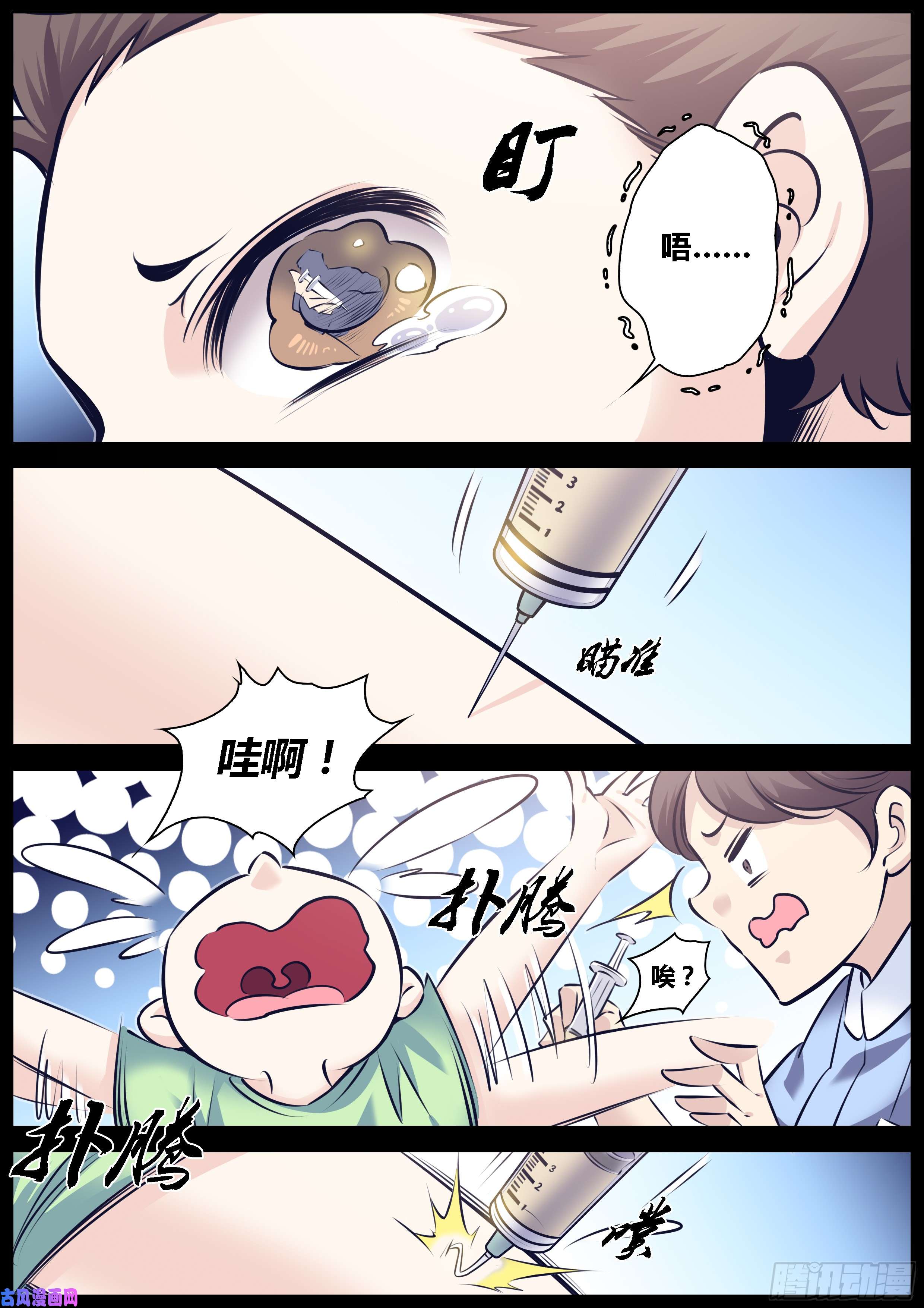 秦侠289.贝星遥