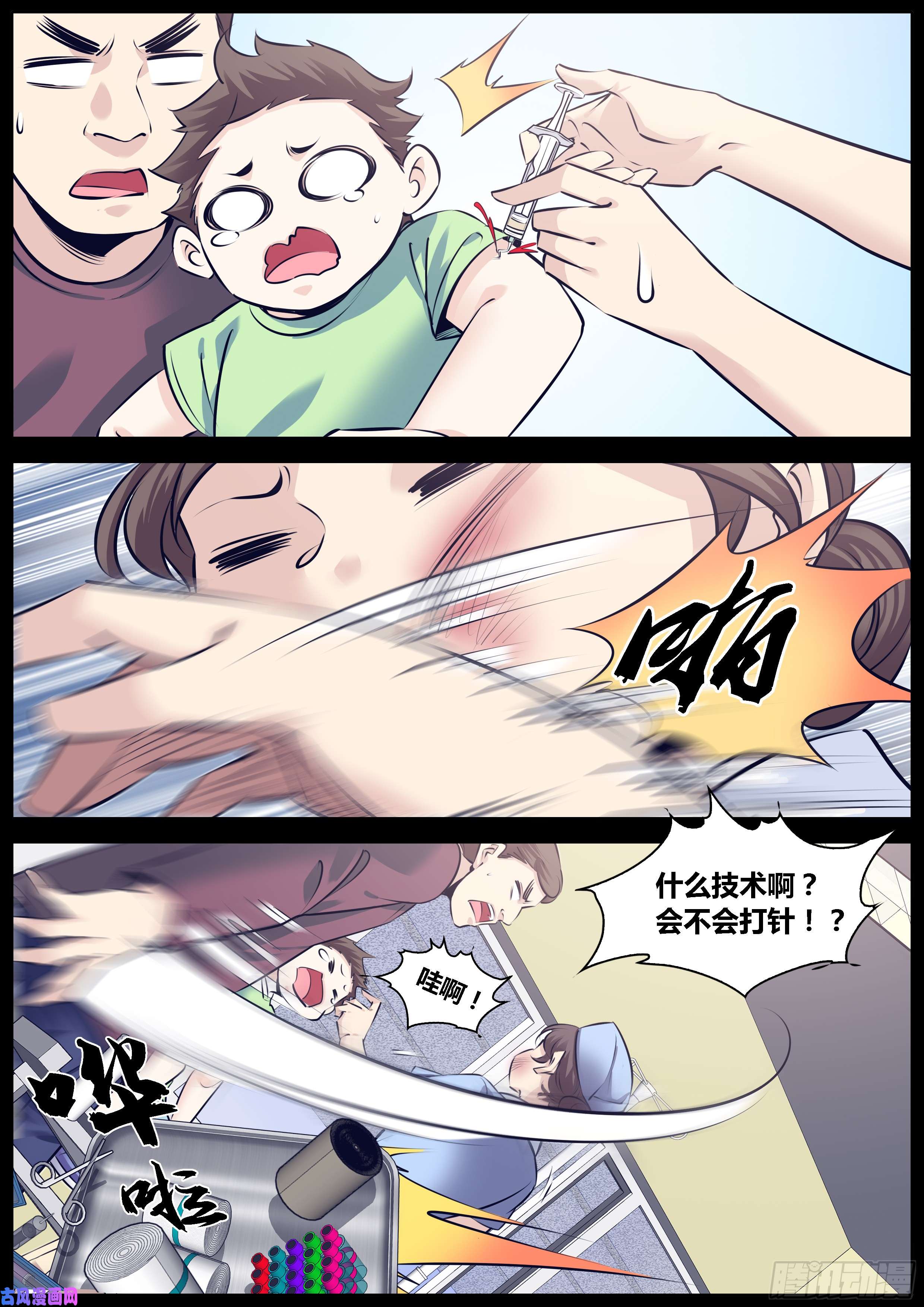 秦侠289.贝星遥