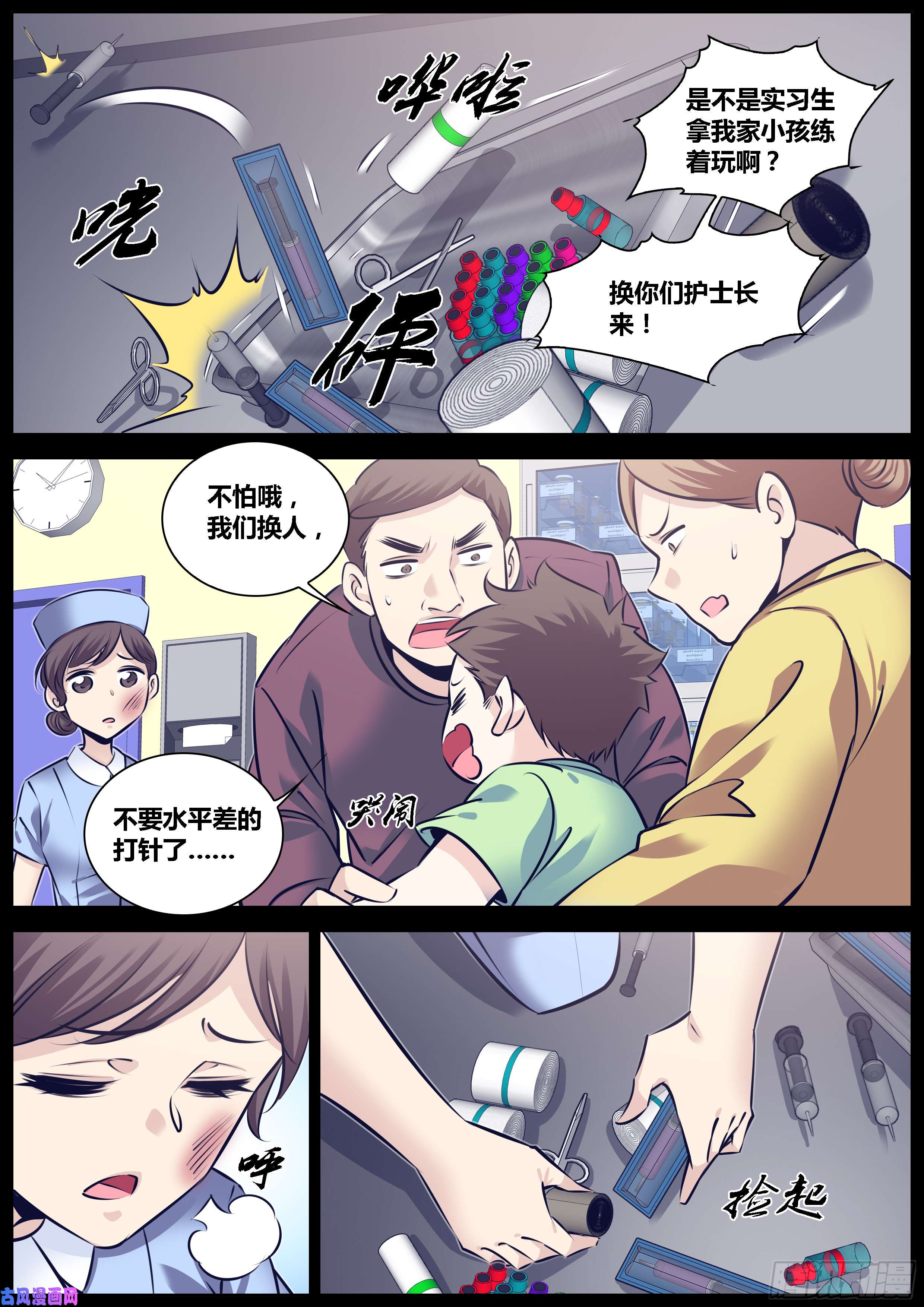 秦侠289.贝星遥