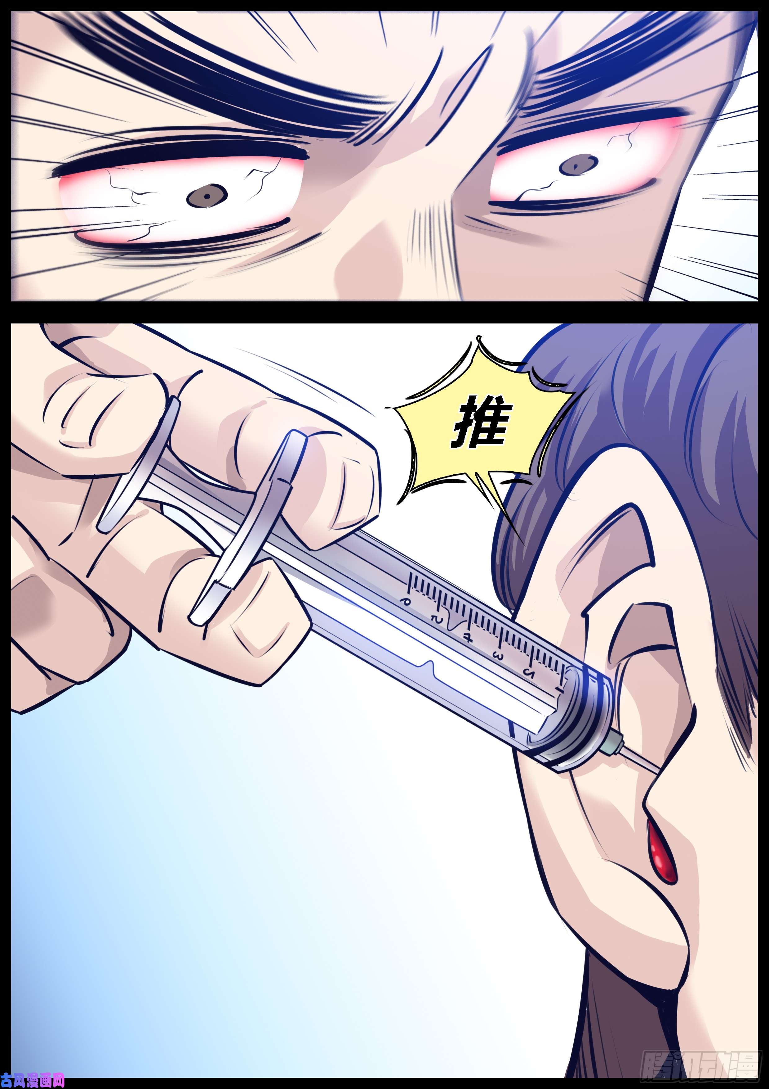 秦侠289.贝星遥