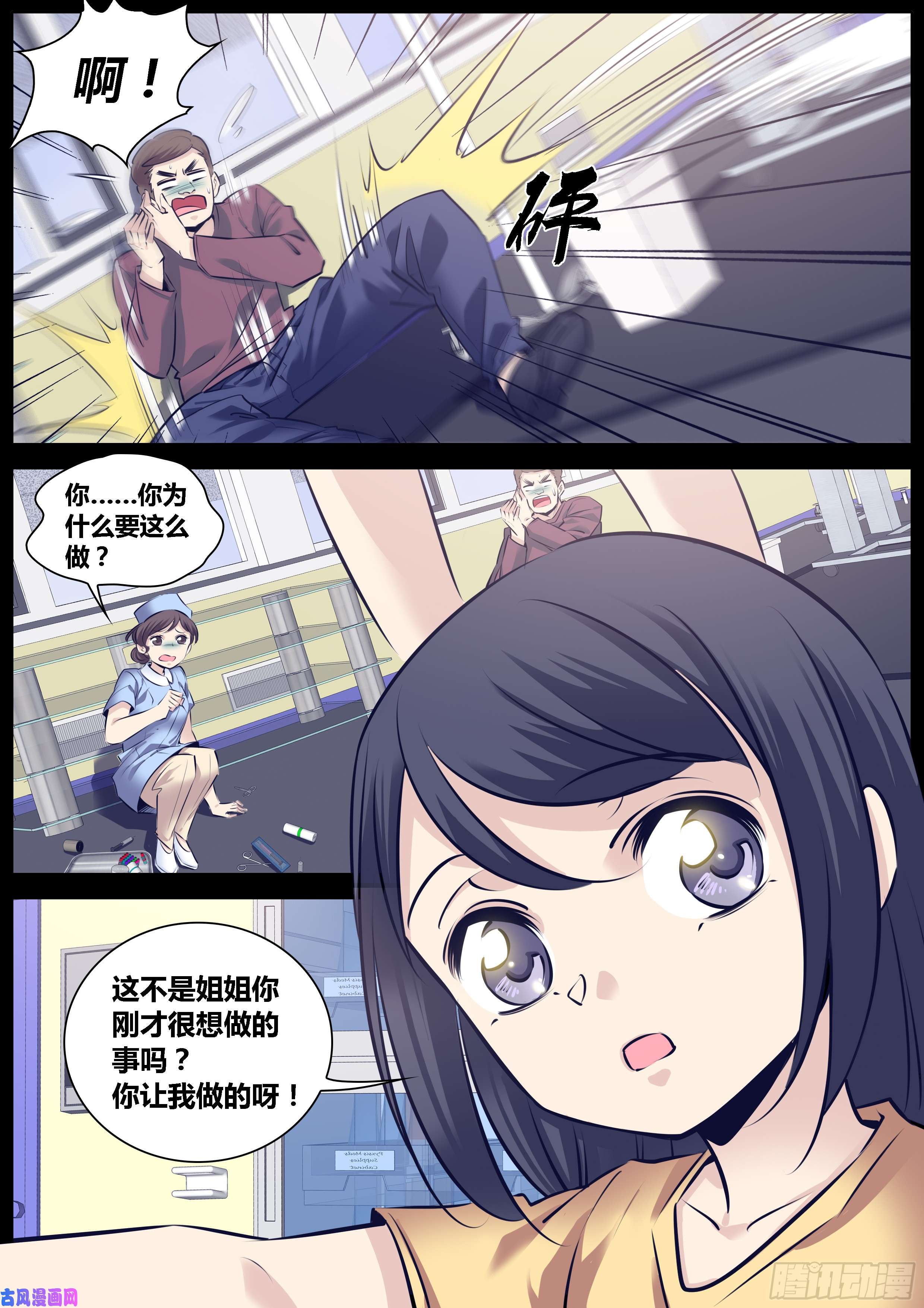 秦侠289.贝星遥