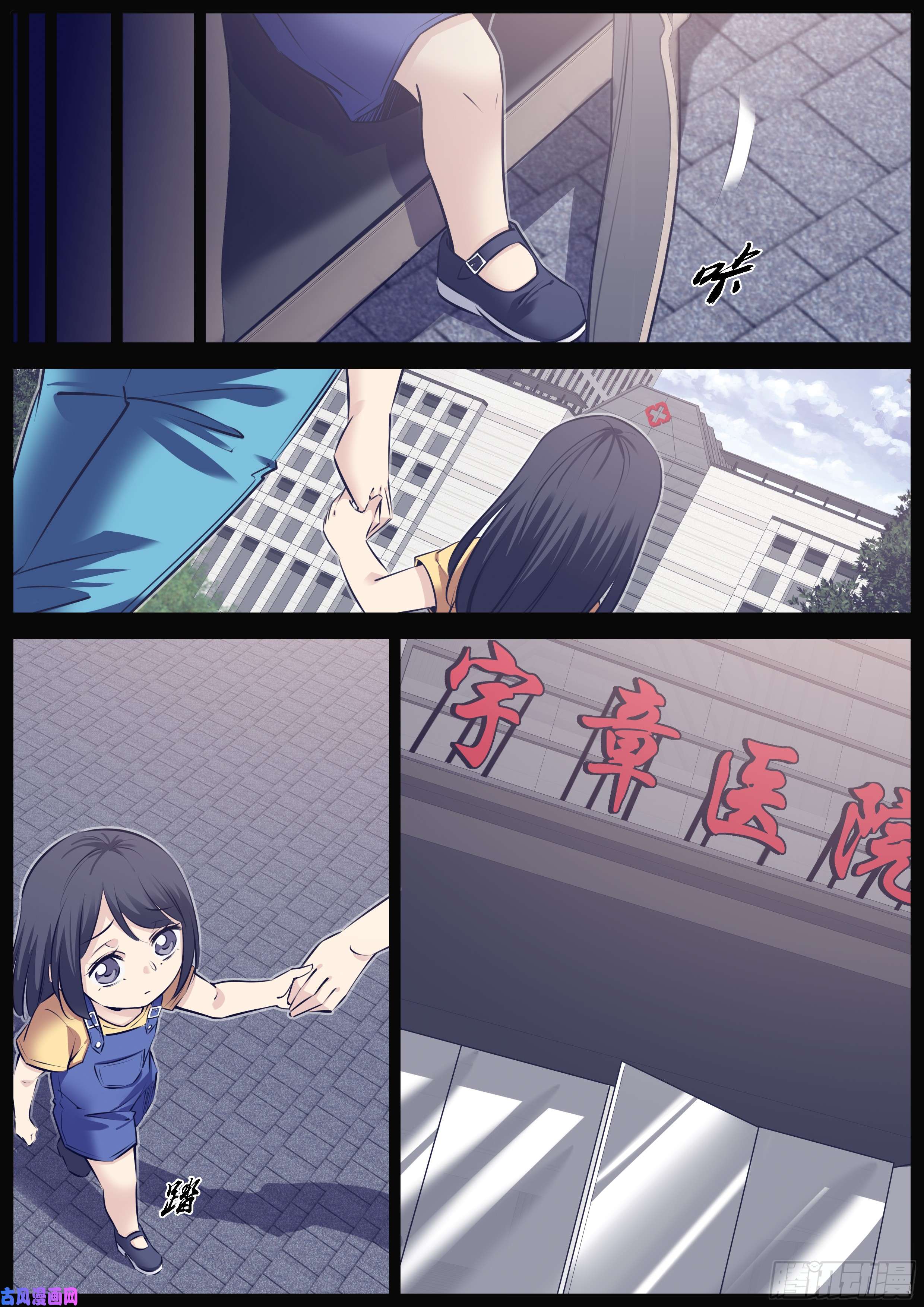 秦侠289.贝星遥
