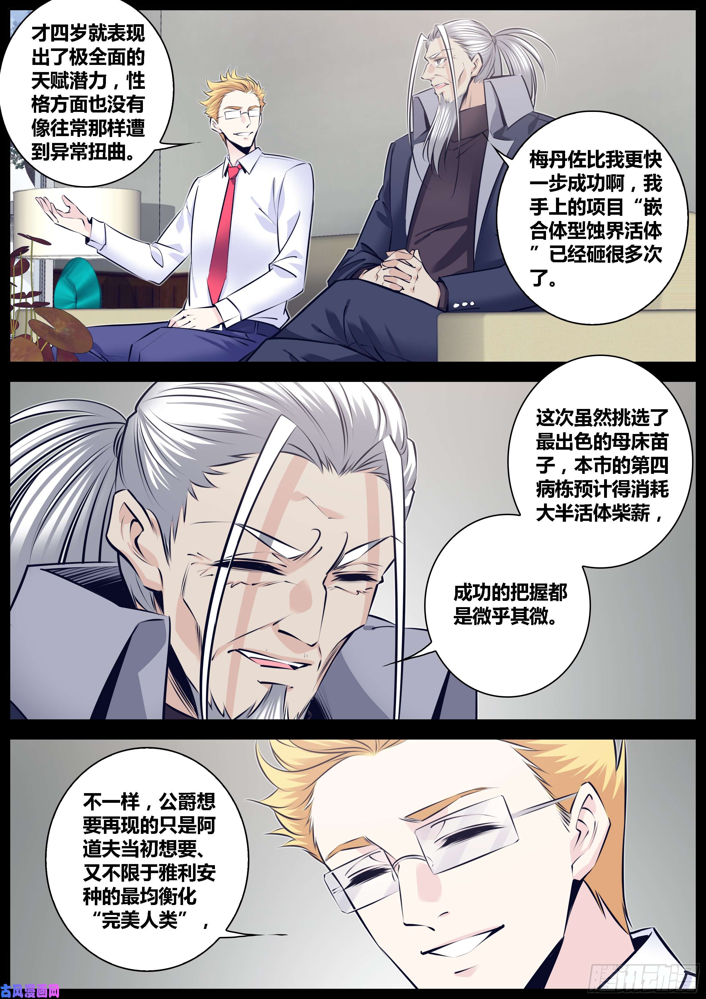 秦侠291.惊世骇俗的情报