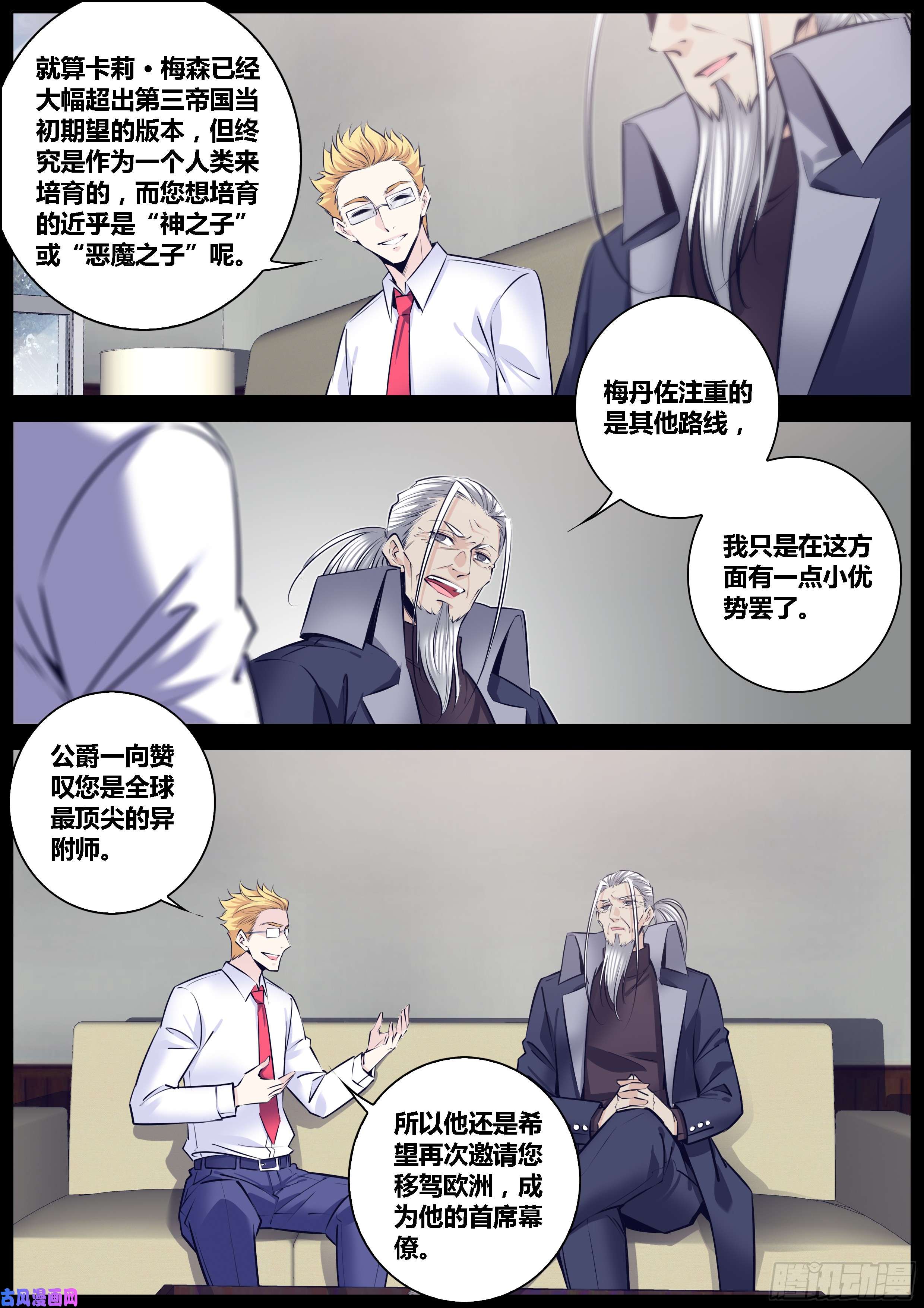 秦侠291.惊世骇俗的情报