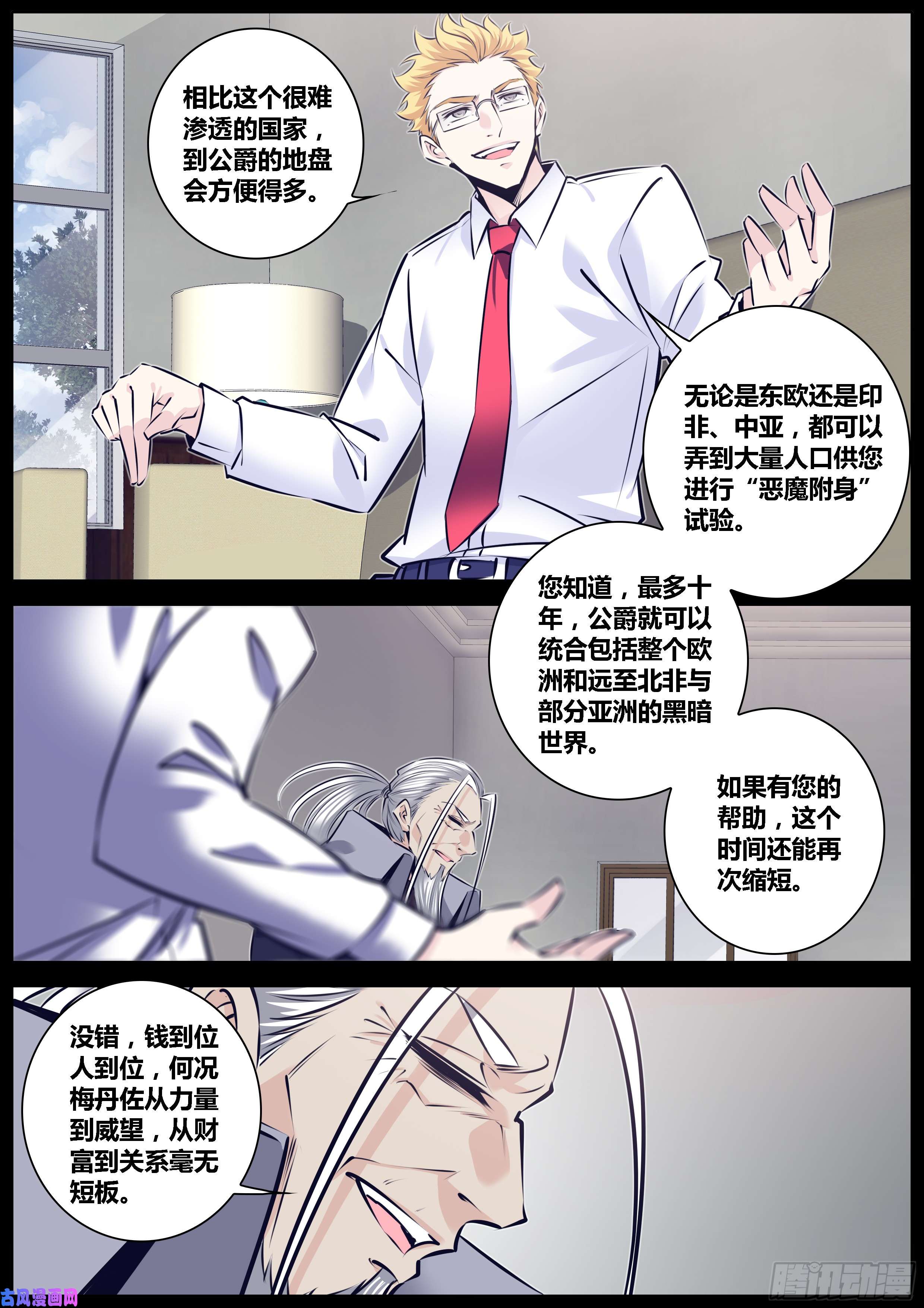 秦侠291.惊世骇俗的情报