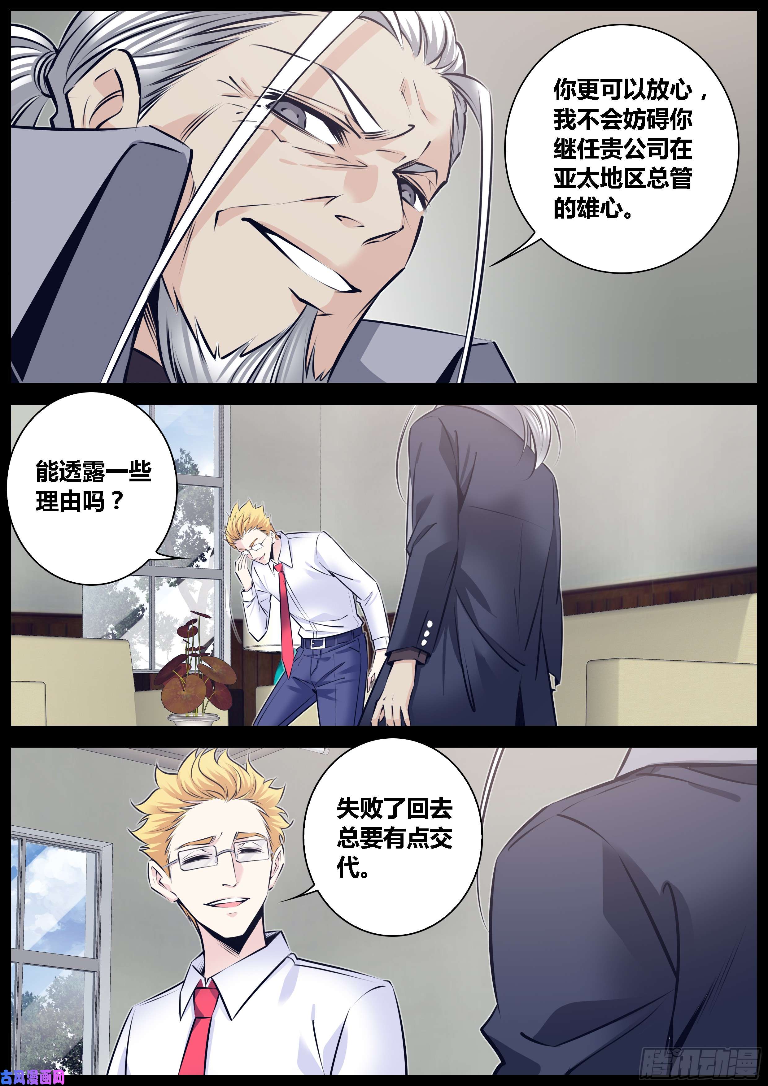 秦侠291.惊世骇俗的情报