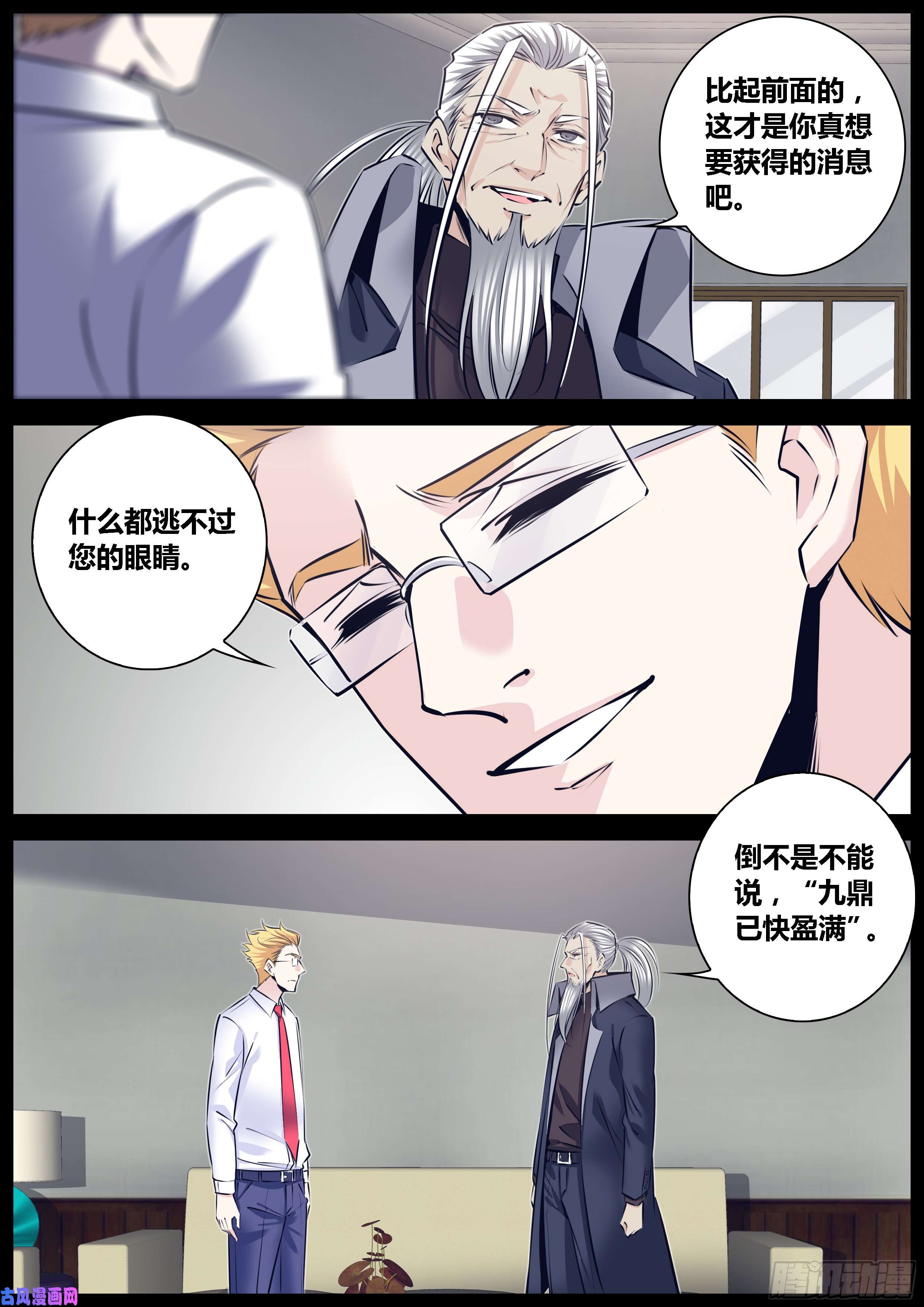 秦侠291.惊世骇俗的情报