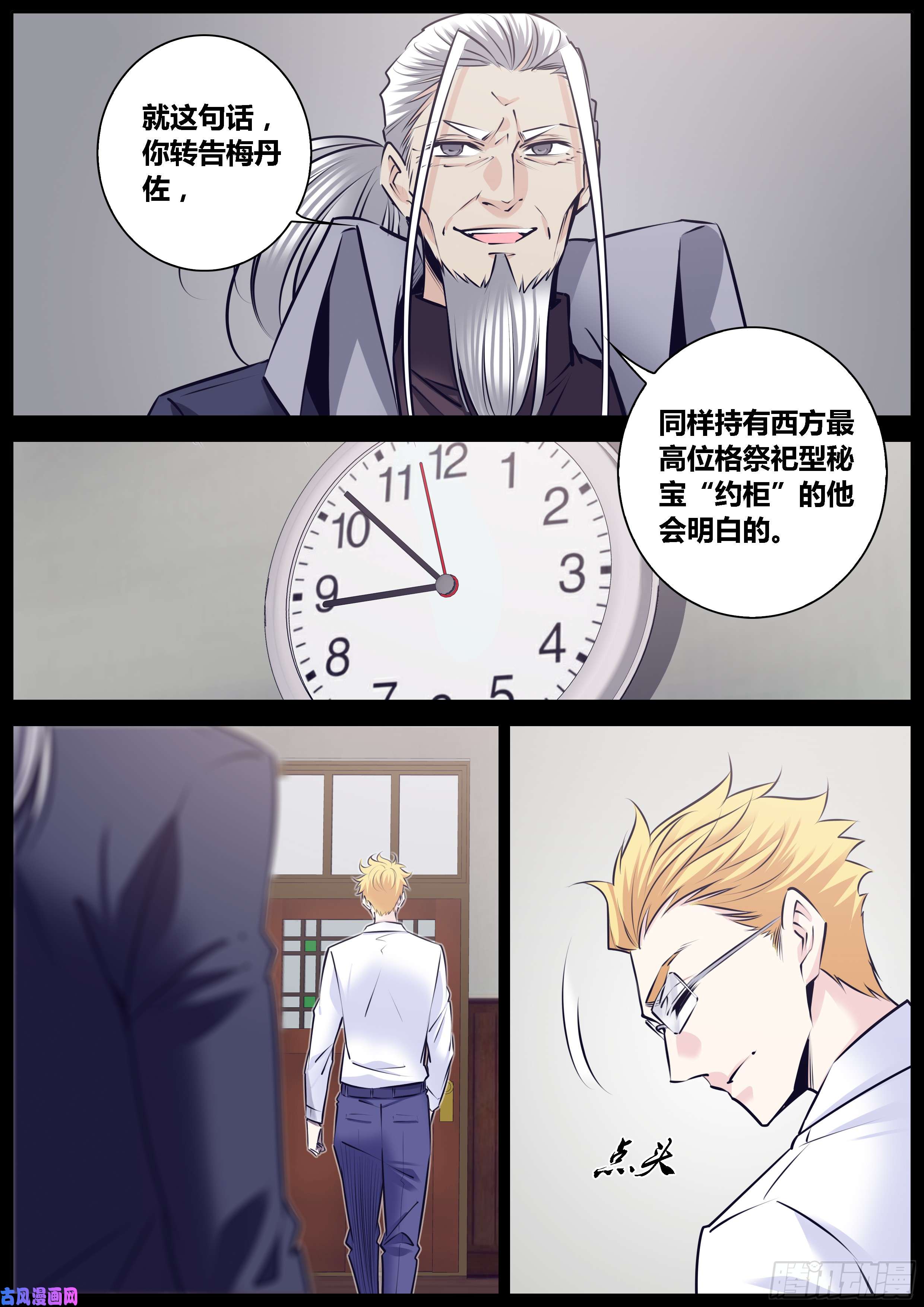 秦侠291.惊世骇俗的情报