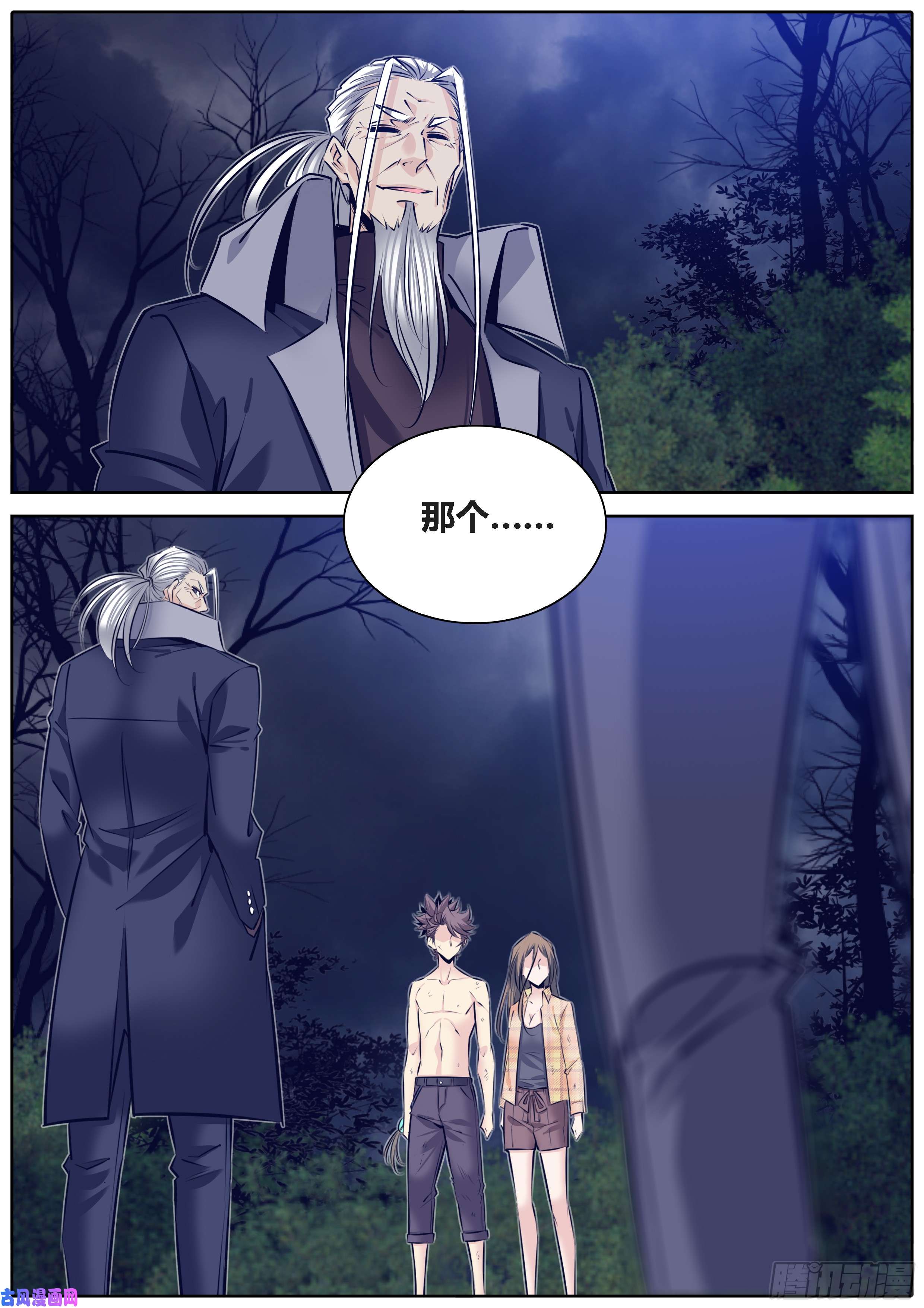 秦侠294.空中超跑