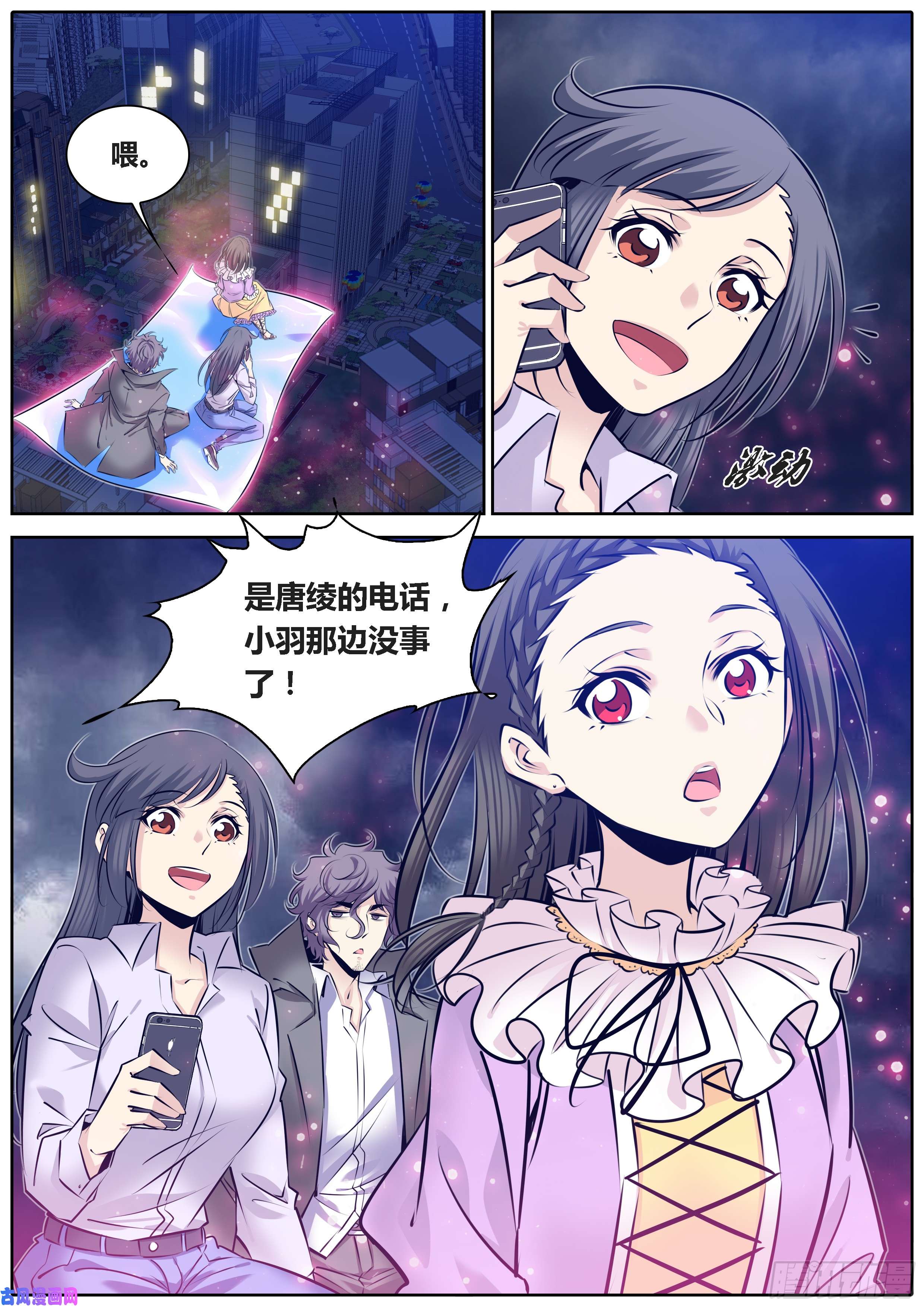 秦侠294.空中超跑