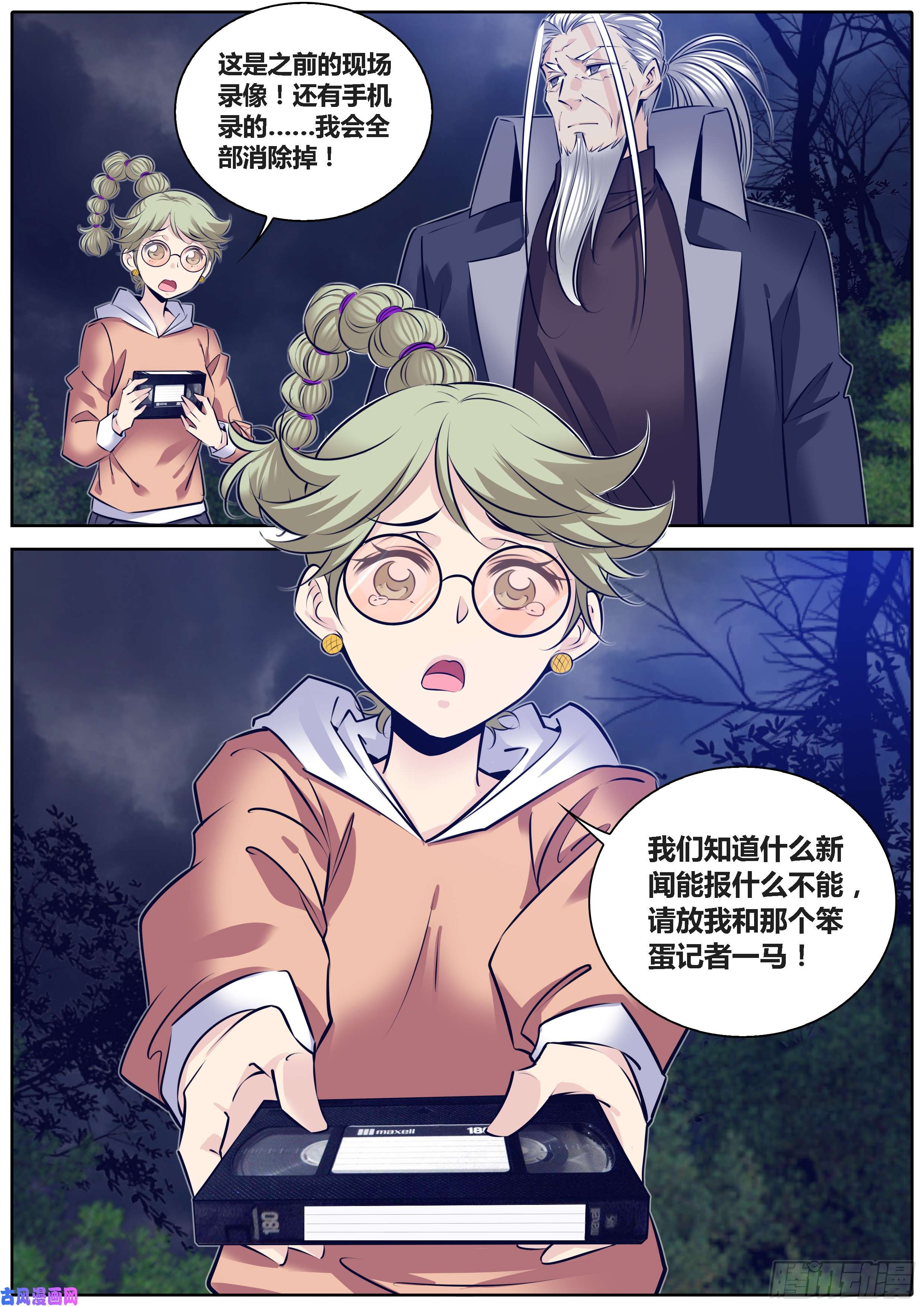 秦侠294.空中超跑