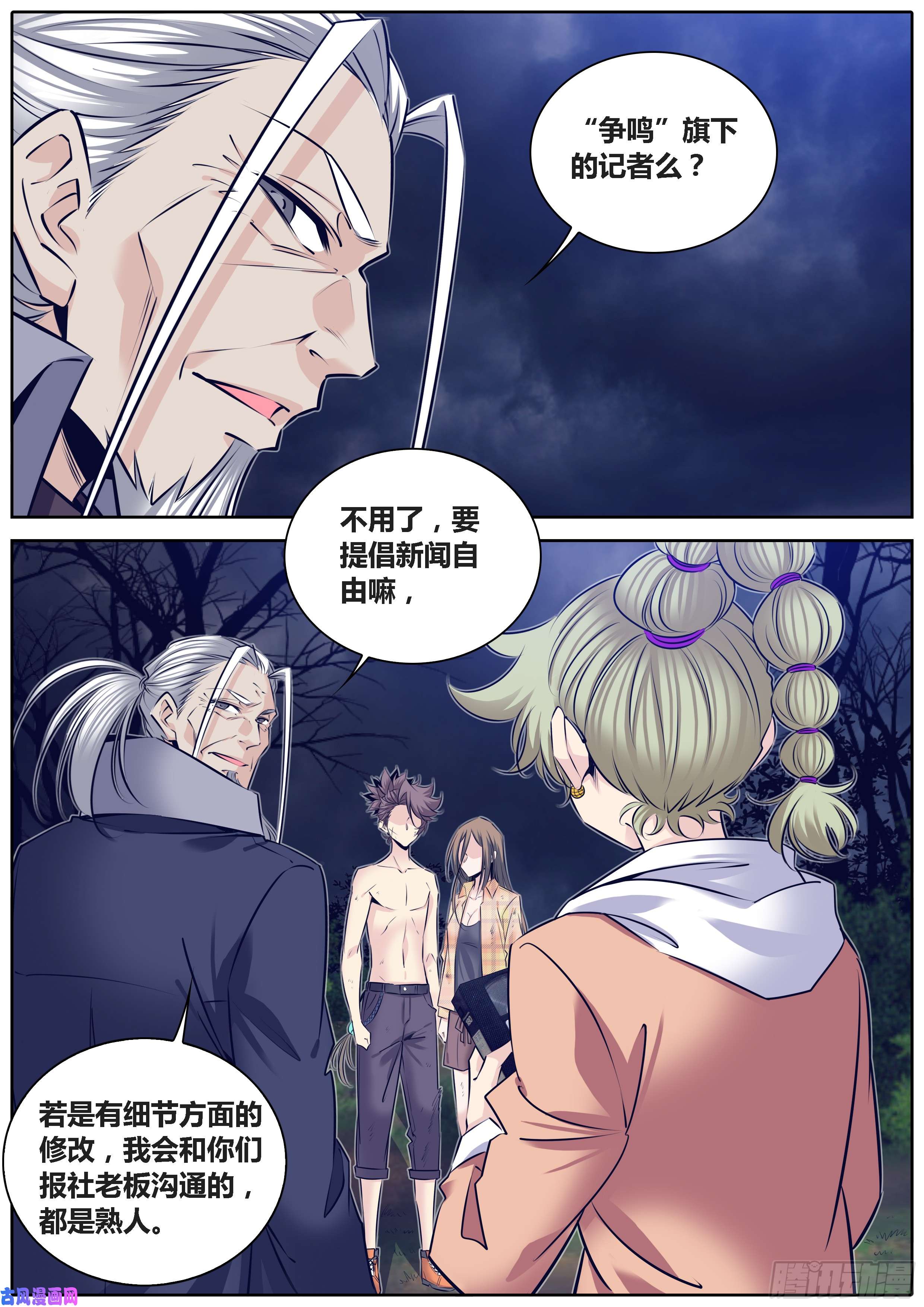 秦侠294.空中超跑