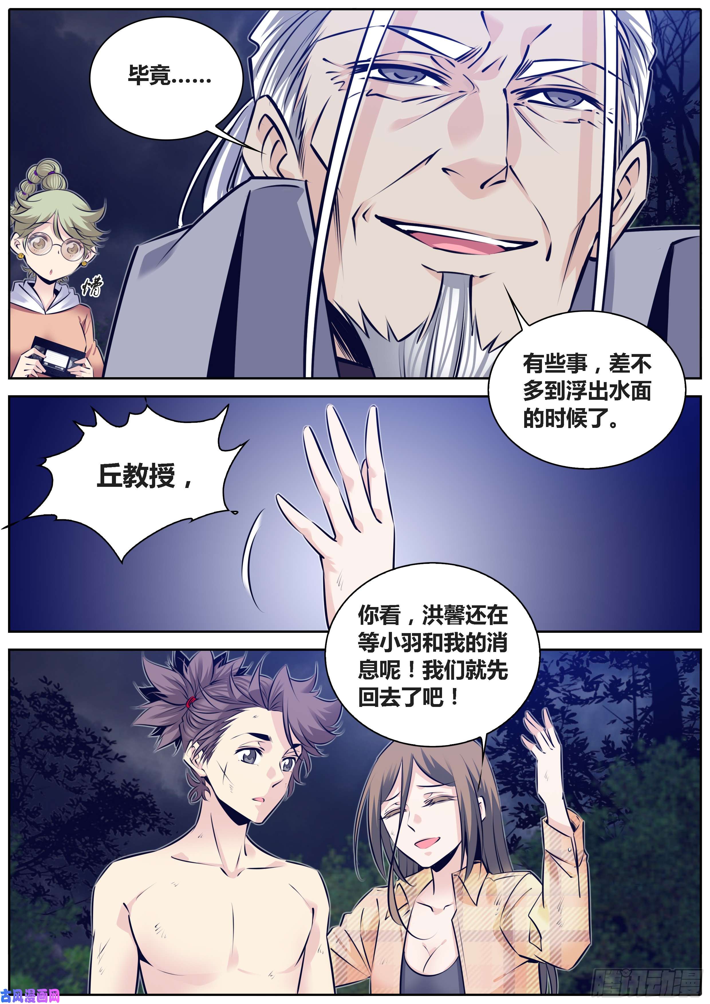 秦侠294.空中超跑