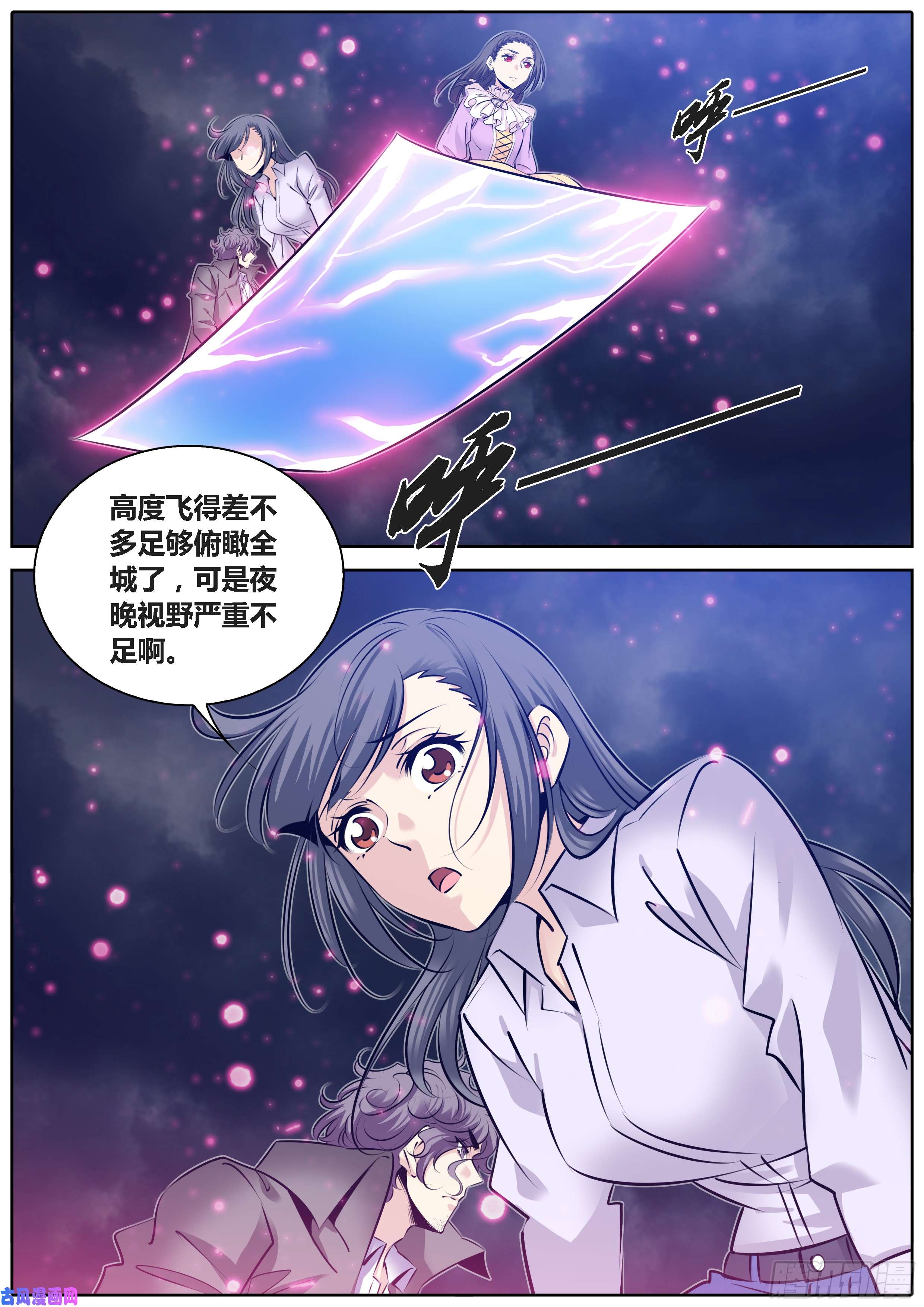 秦侠294.空中超跑