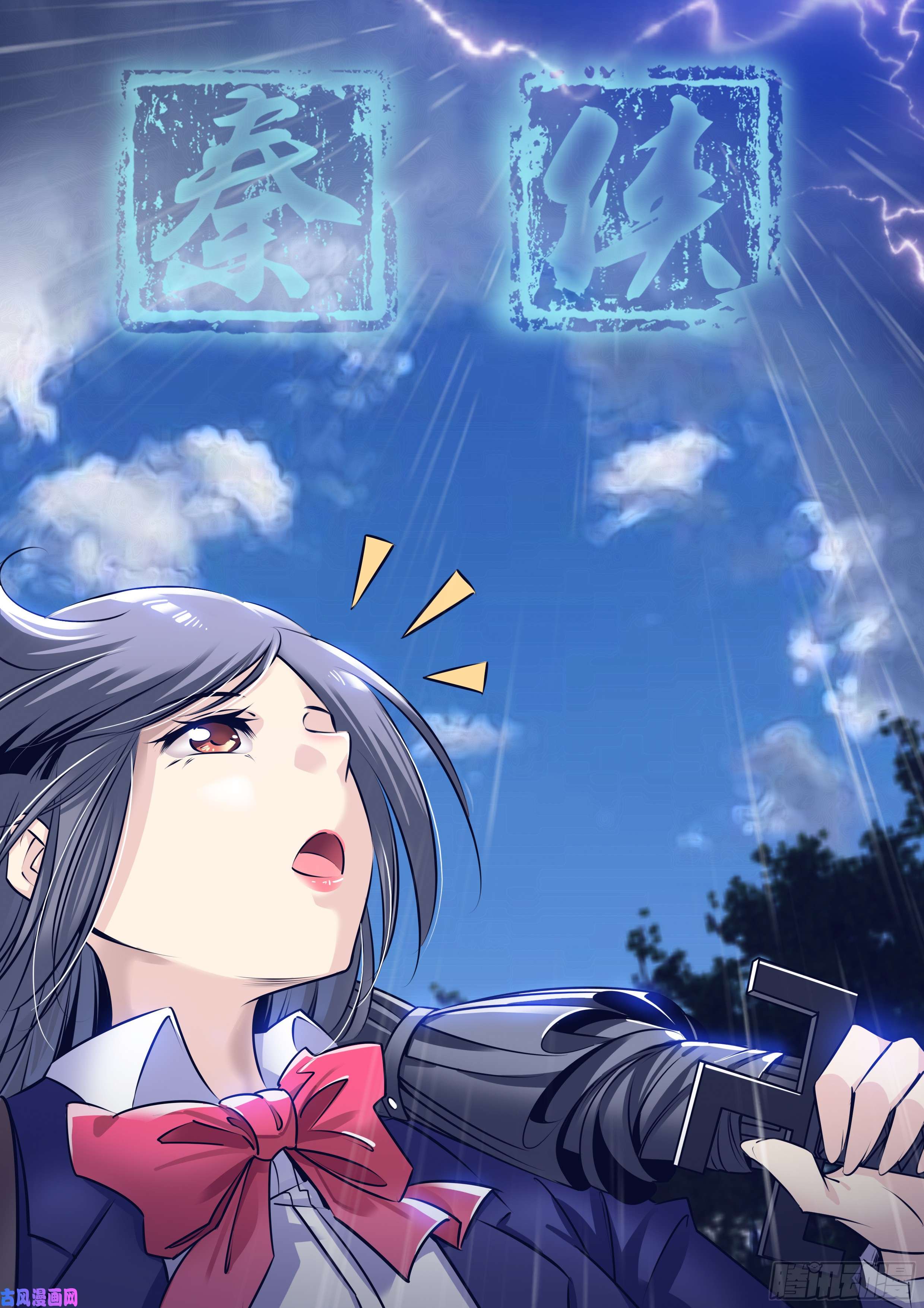 秦侠295.来自废柴大叔的守护