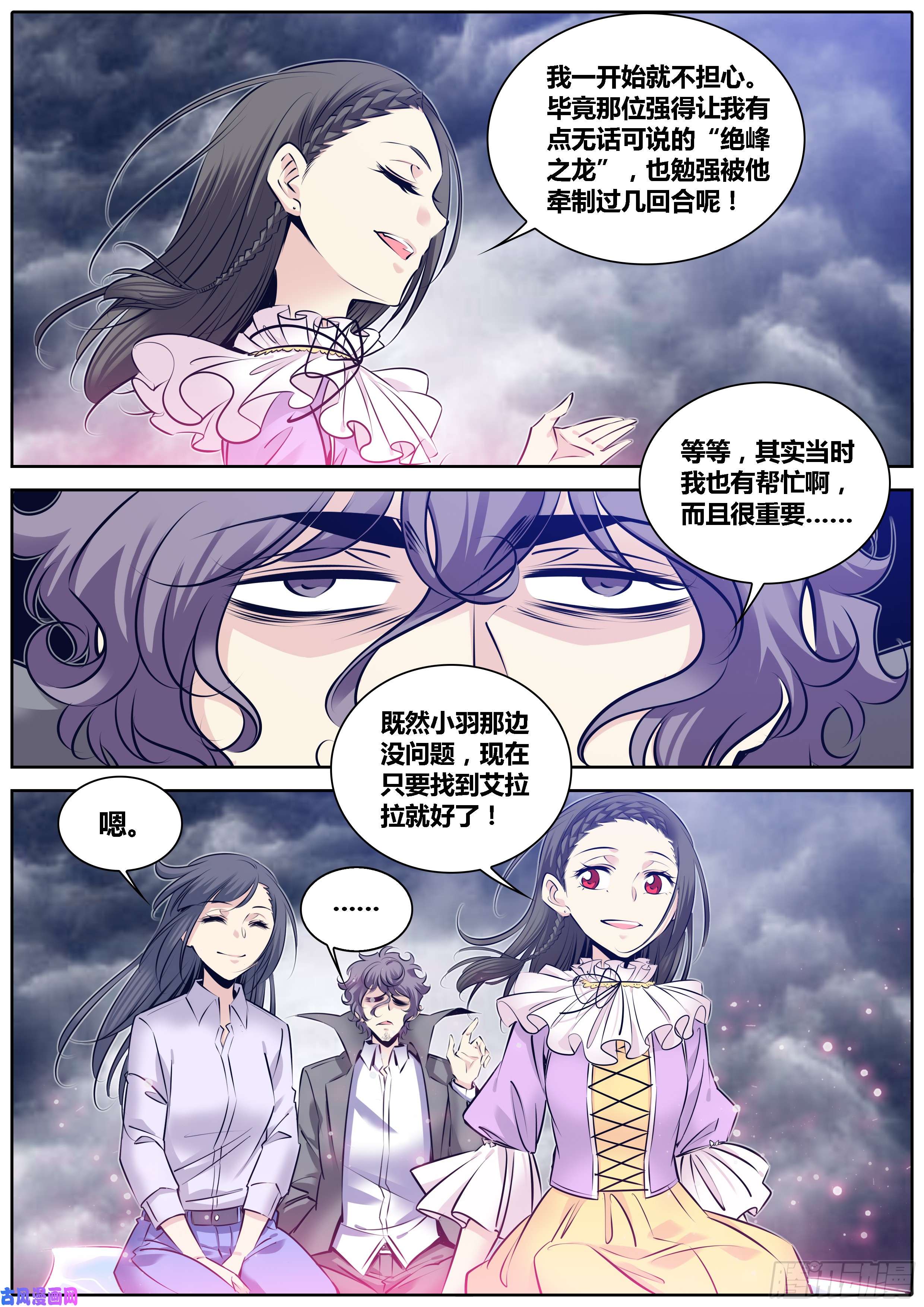 秦侠295.来自废柴大叔的守护