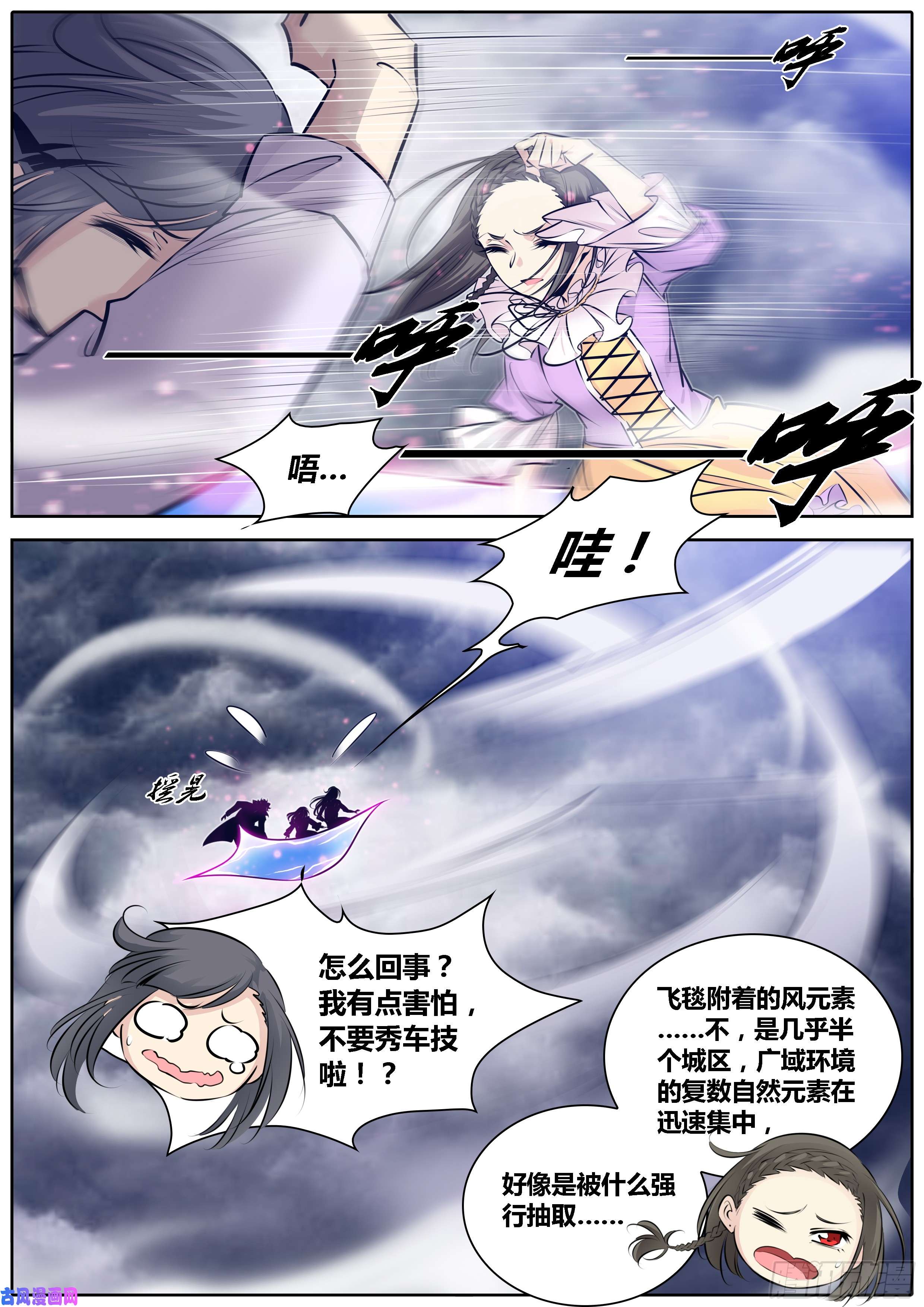 秦侠295.来自废柴大叔的守护