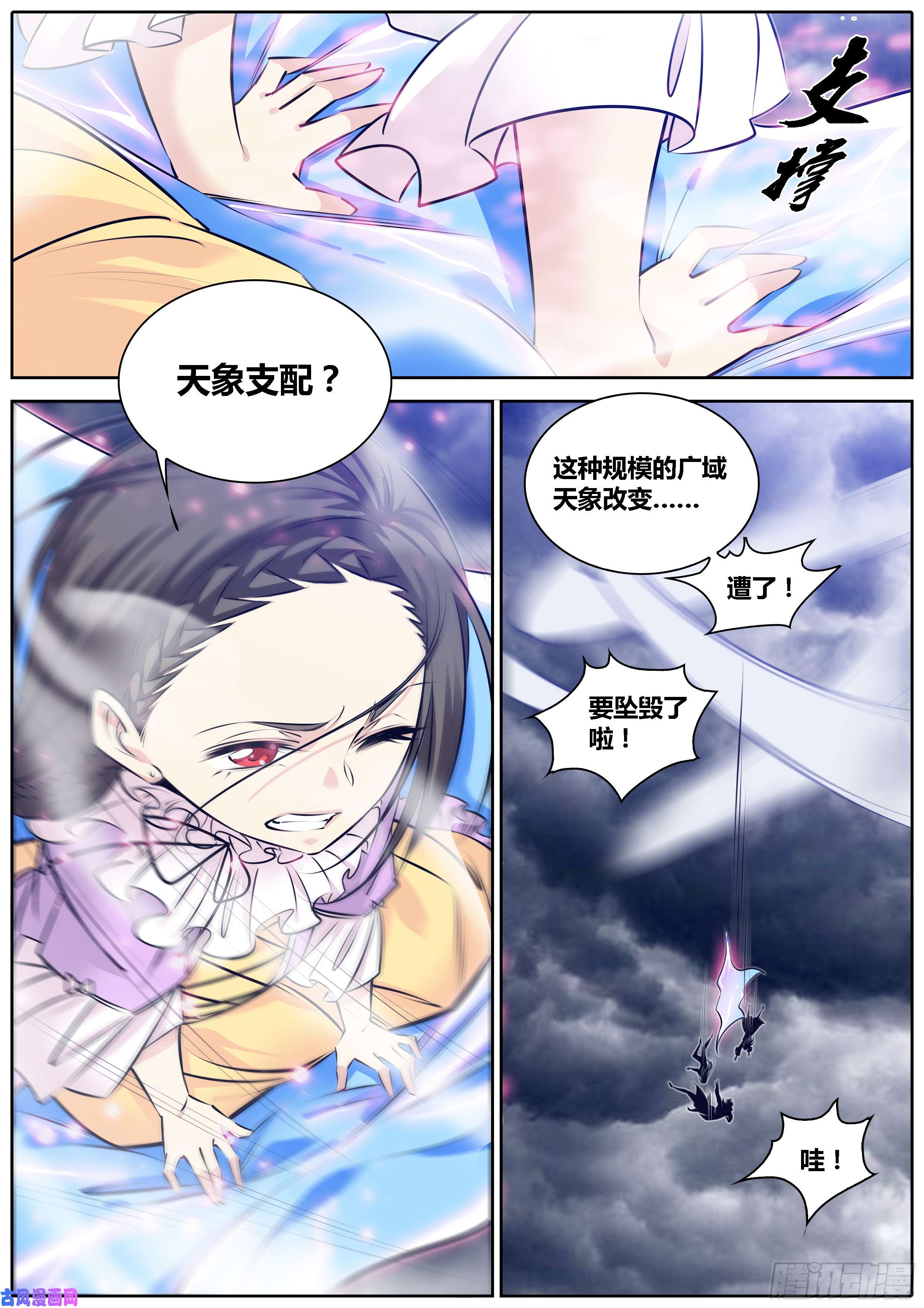 秦侠295.来自废柴大叔的守护