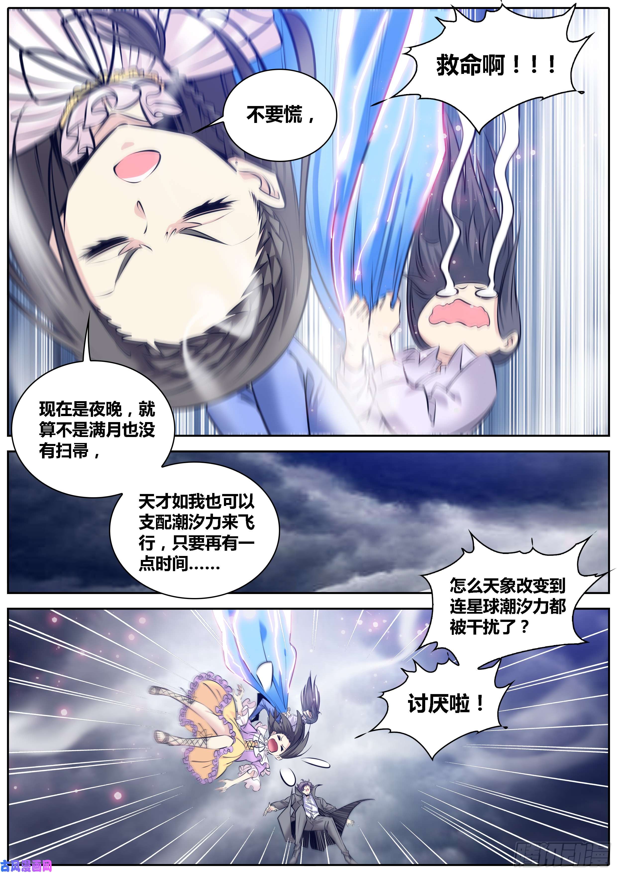 秦侠295.来自废柴大叔的守护