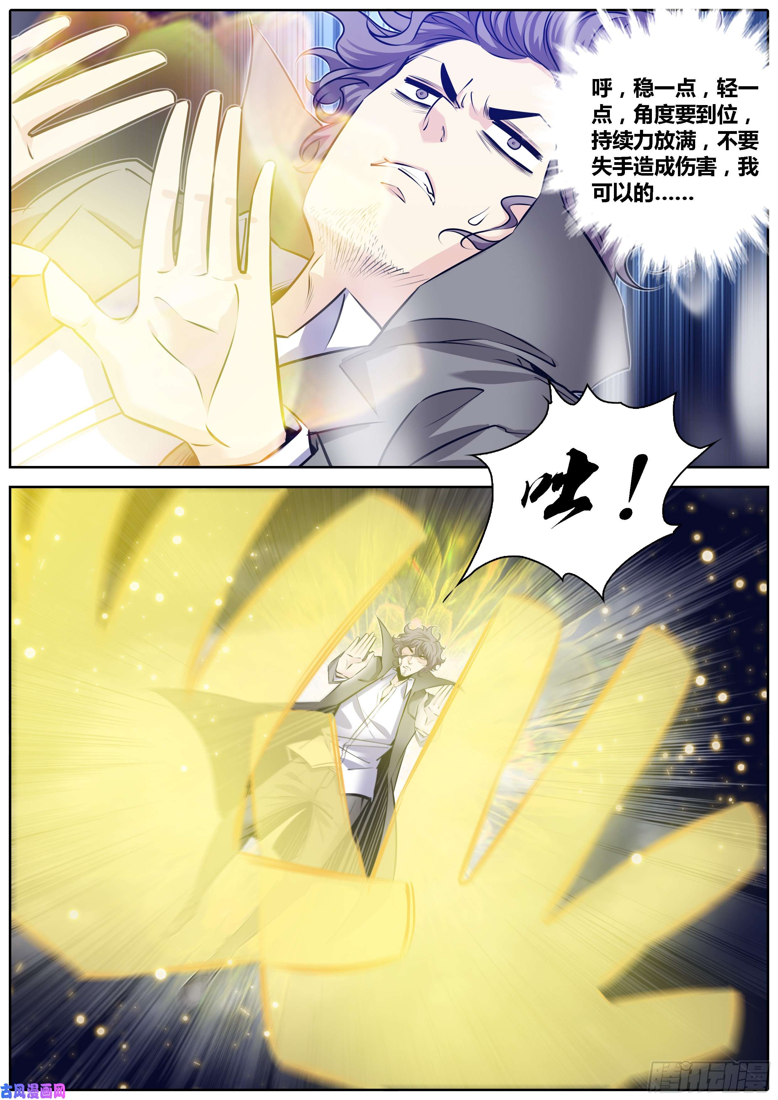 秦侠295.来自废柴大叔的守护