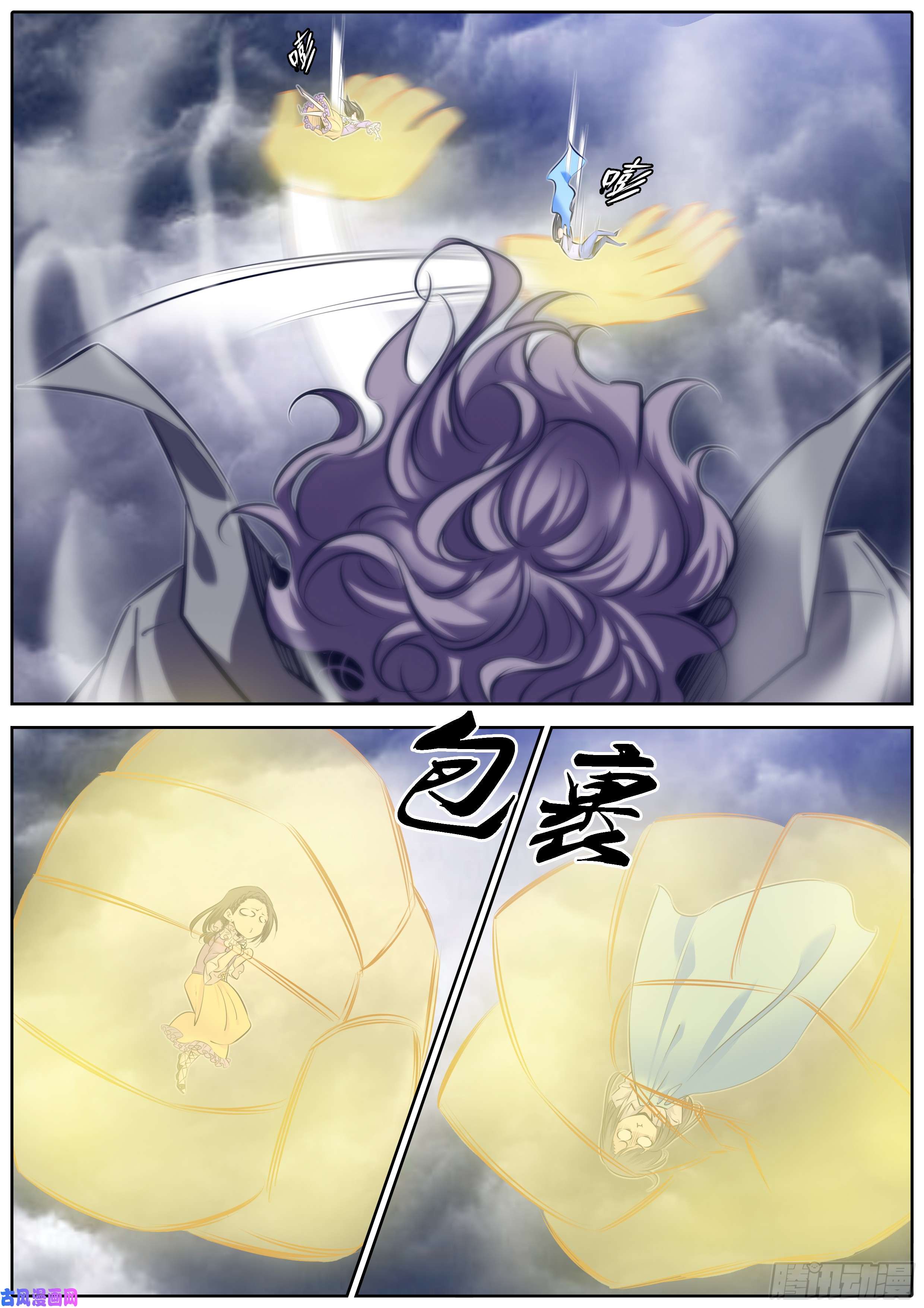 秦侠295.来自废柴大叔的守护