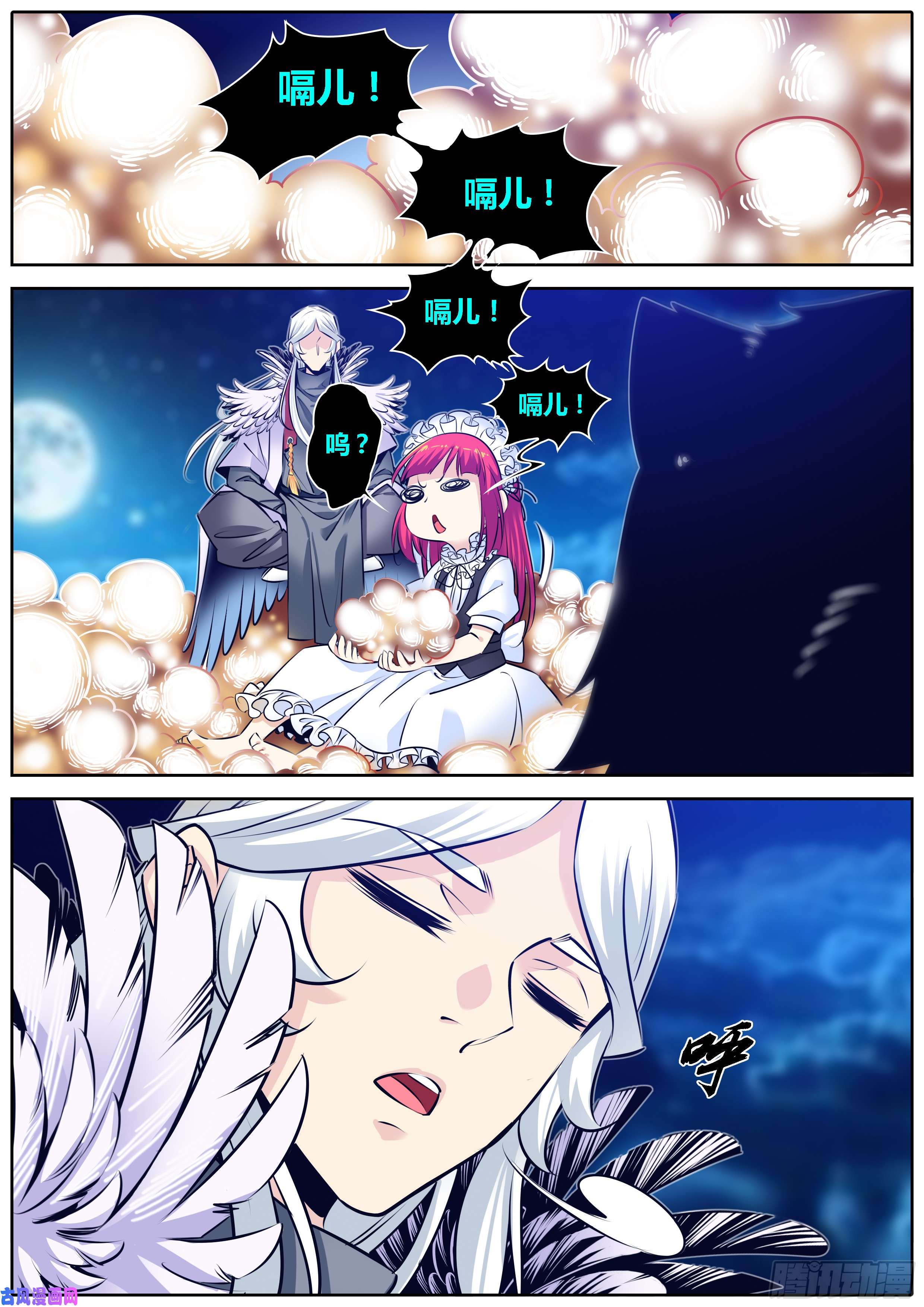 秦侠298.萝莉不哭