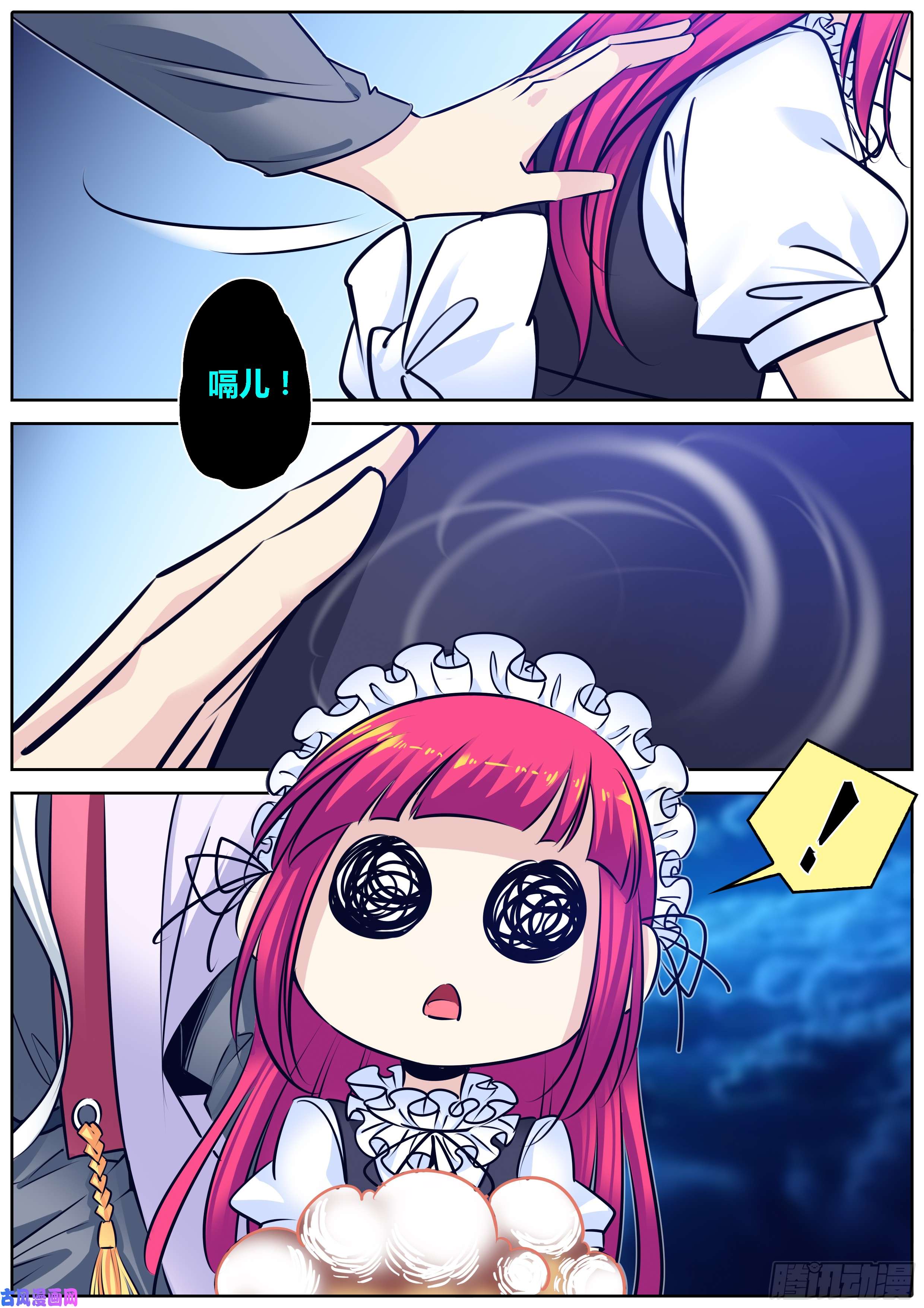 秦侠298.萝莉不哭