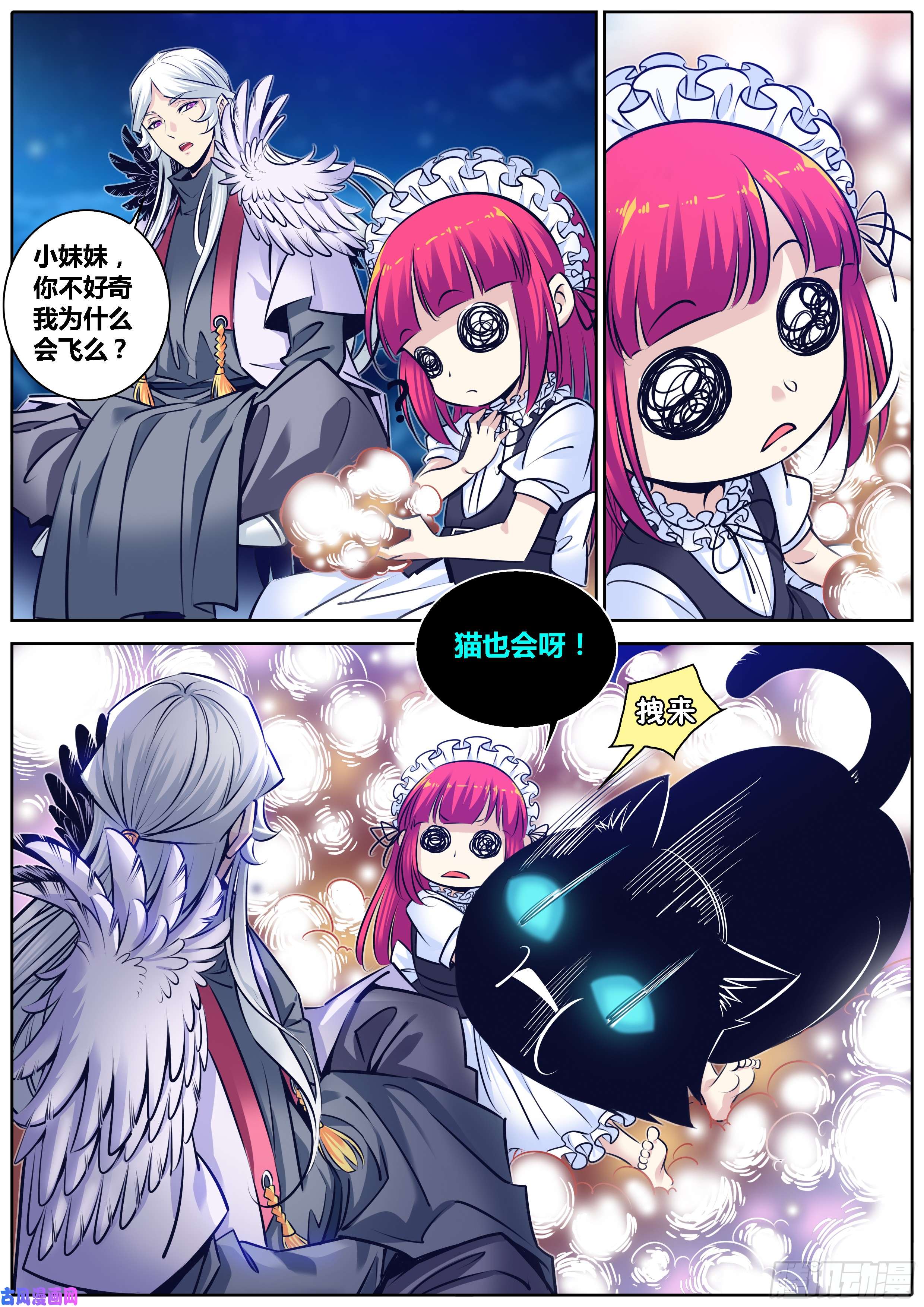 秦侠298.萝莉不哭