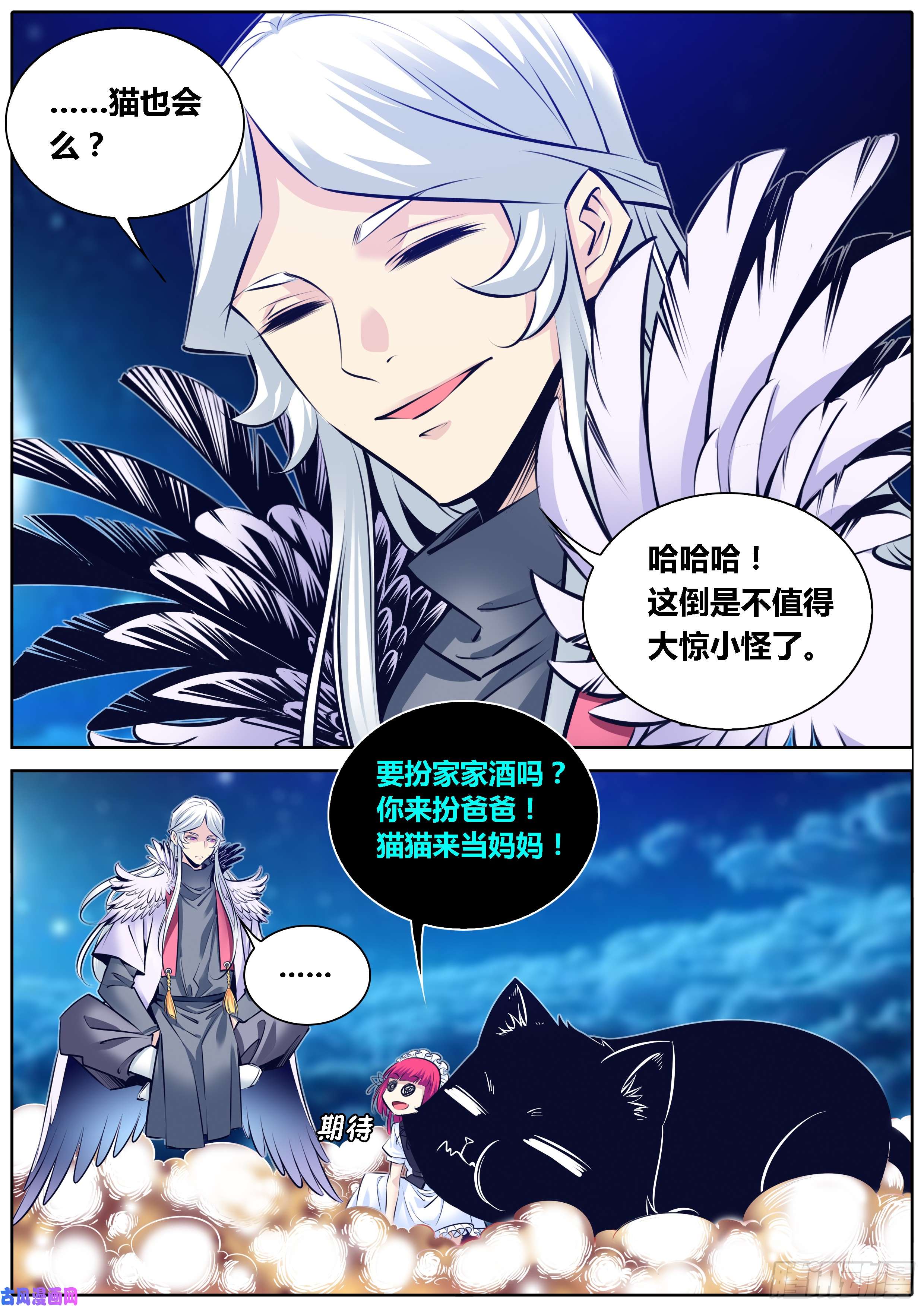 秦侠298.萝莉不哭